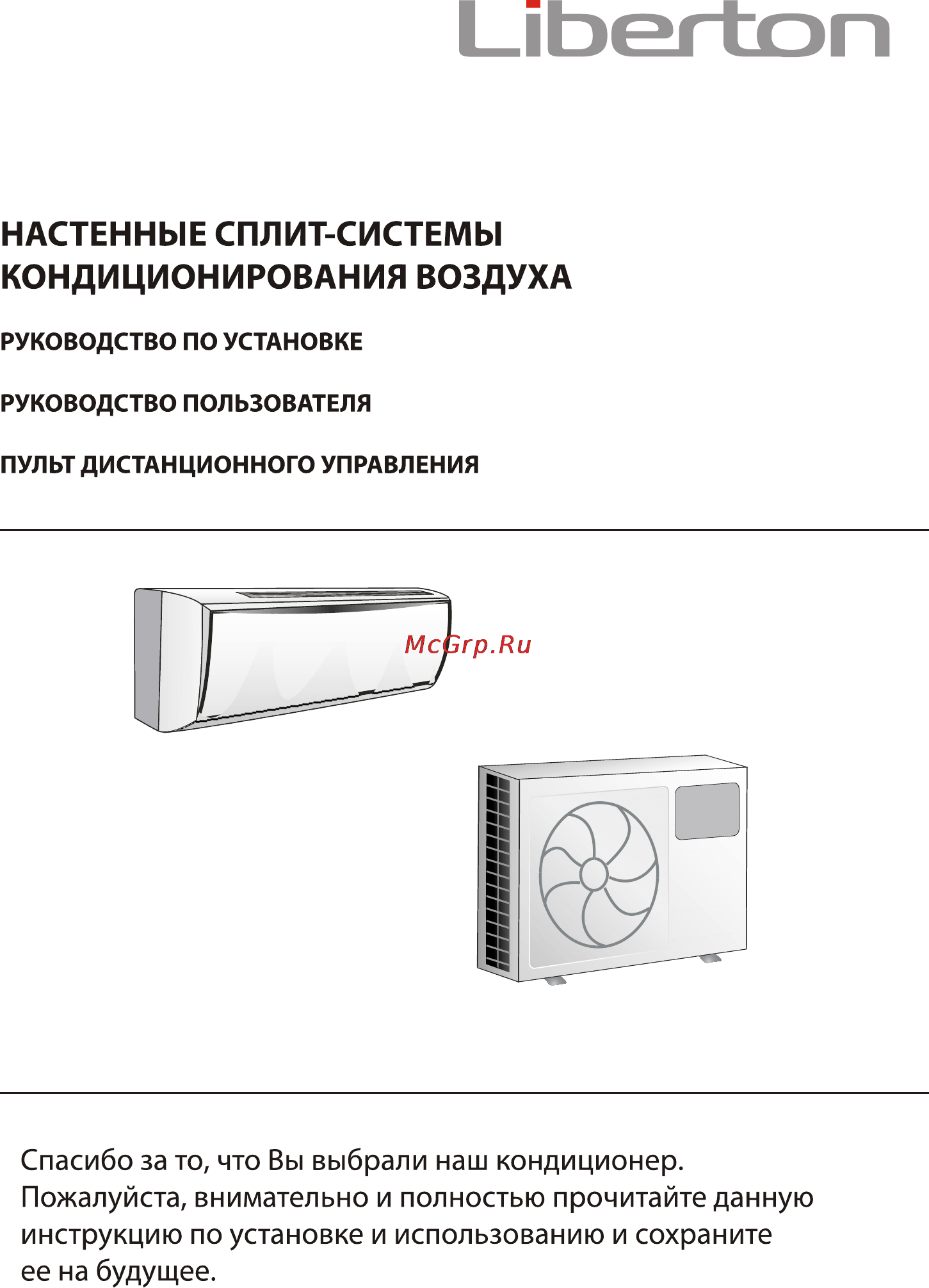 Liberton LAC-12 L4 Инструкция по эксплуатации онлайн