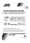 JVC KD-R537EE Инструкция по эксплуатации