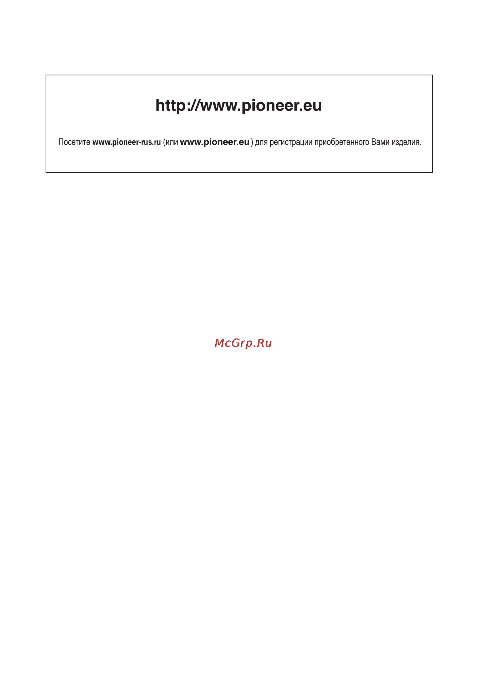 Pioneer DEH-4400BT [36/36] Qrb3185 c