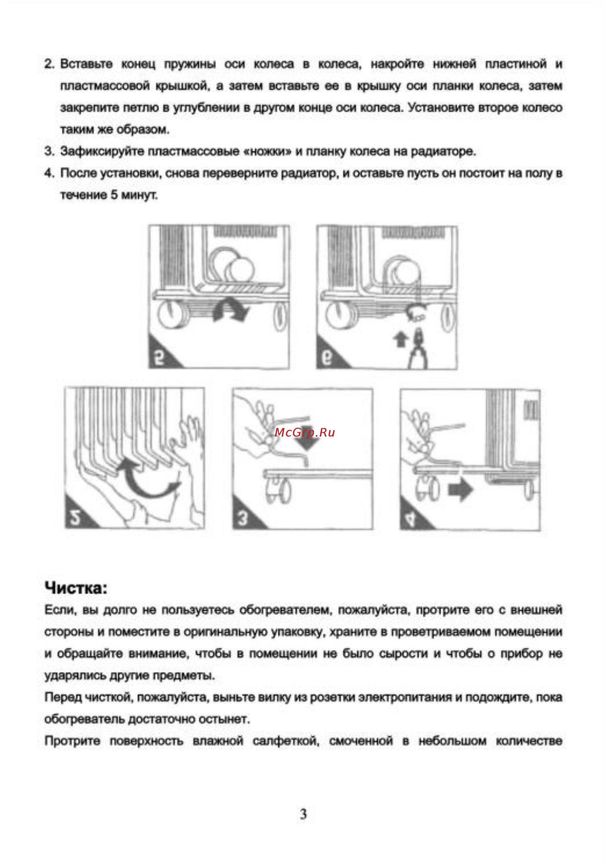Liberton LOH 52-11F [3/6] Чистка