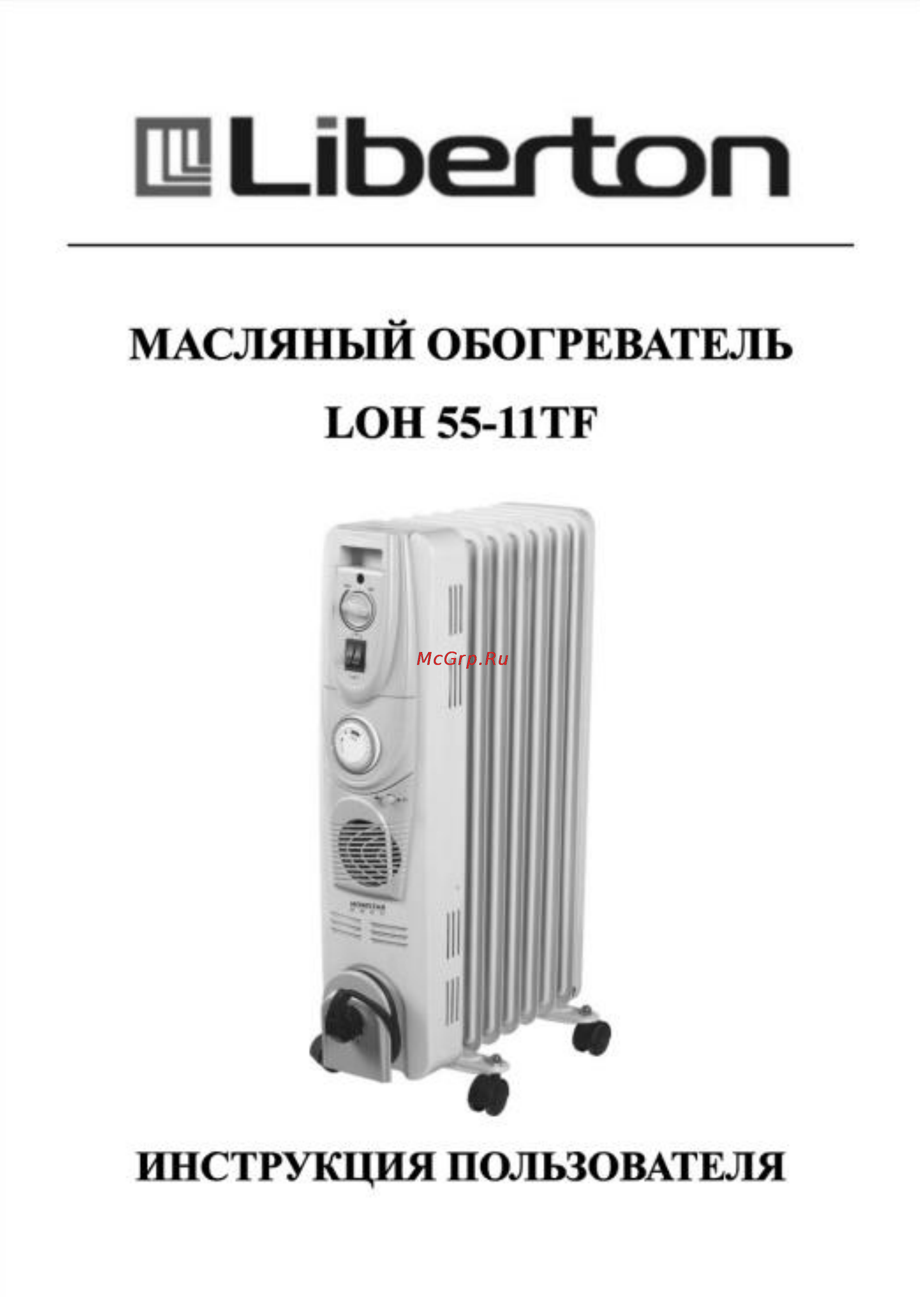 Liberton LOH 55-11TF Инструкция по эксплуатации онлайн
