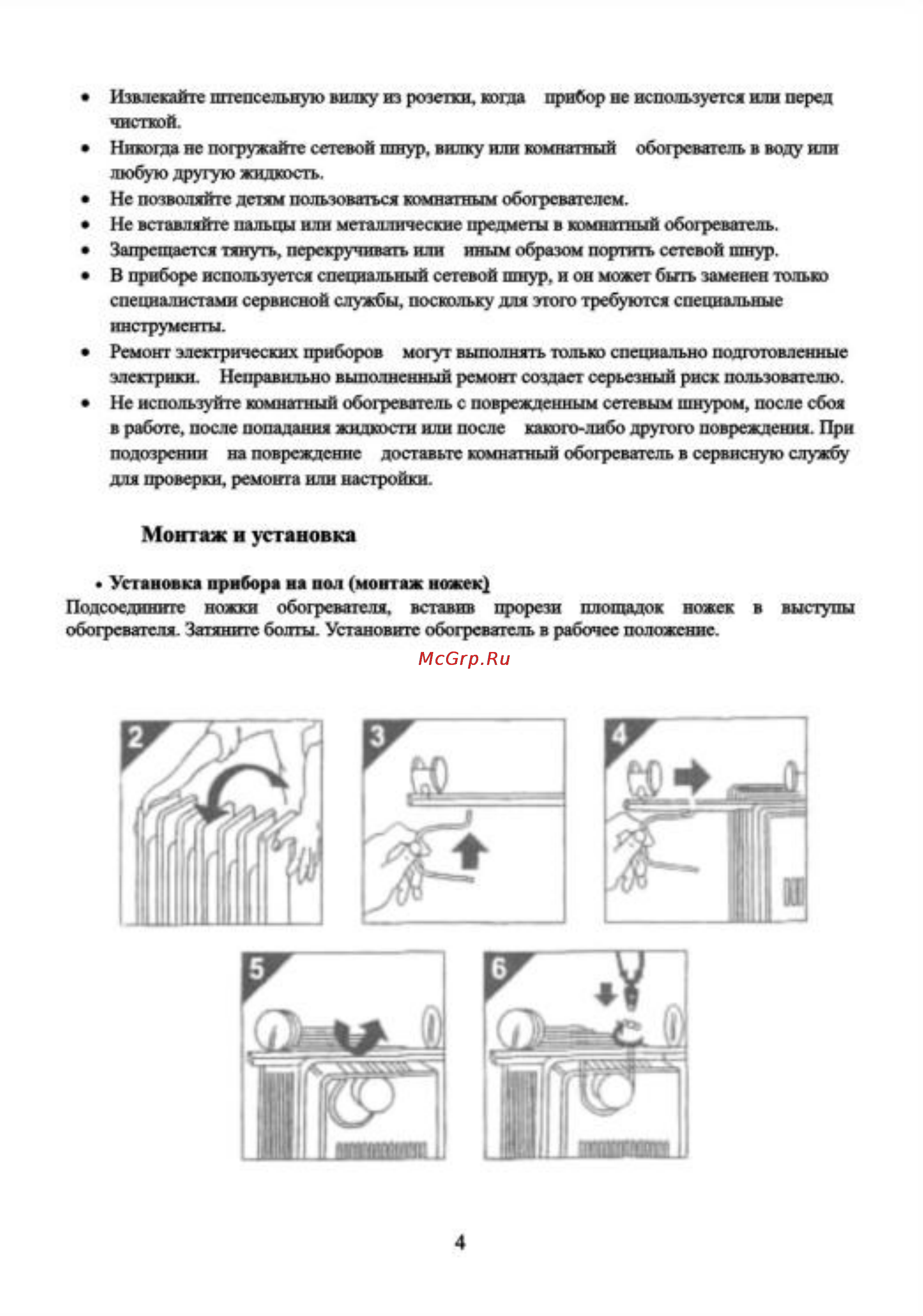 Liberton LOH 55-11TF [5/6] Монтаж и установка