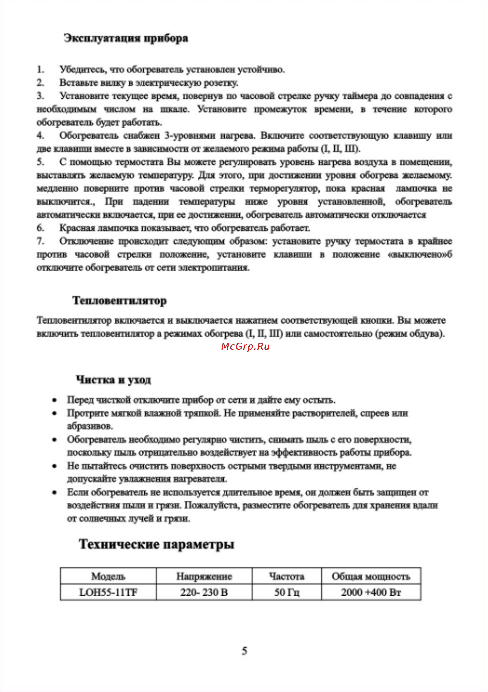 Liberton LOH 55-11TF [6/6] Технические параметры