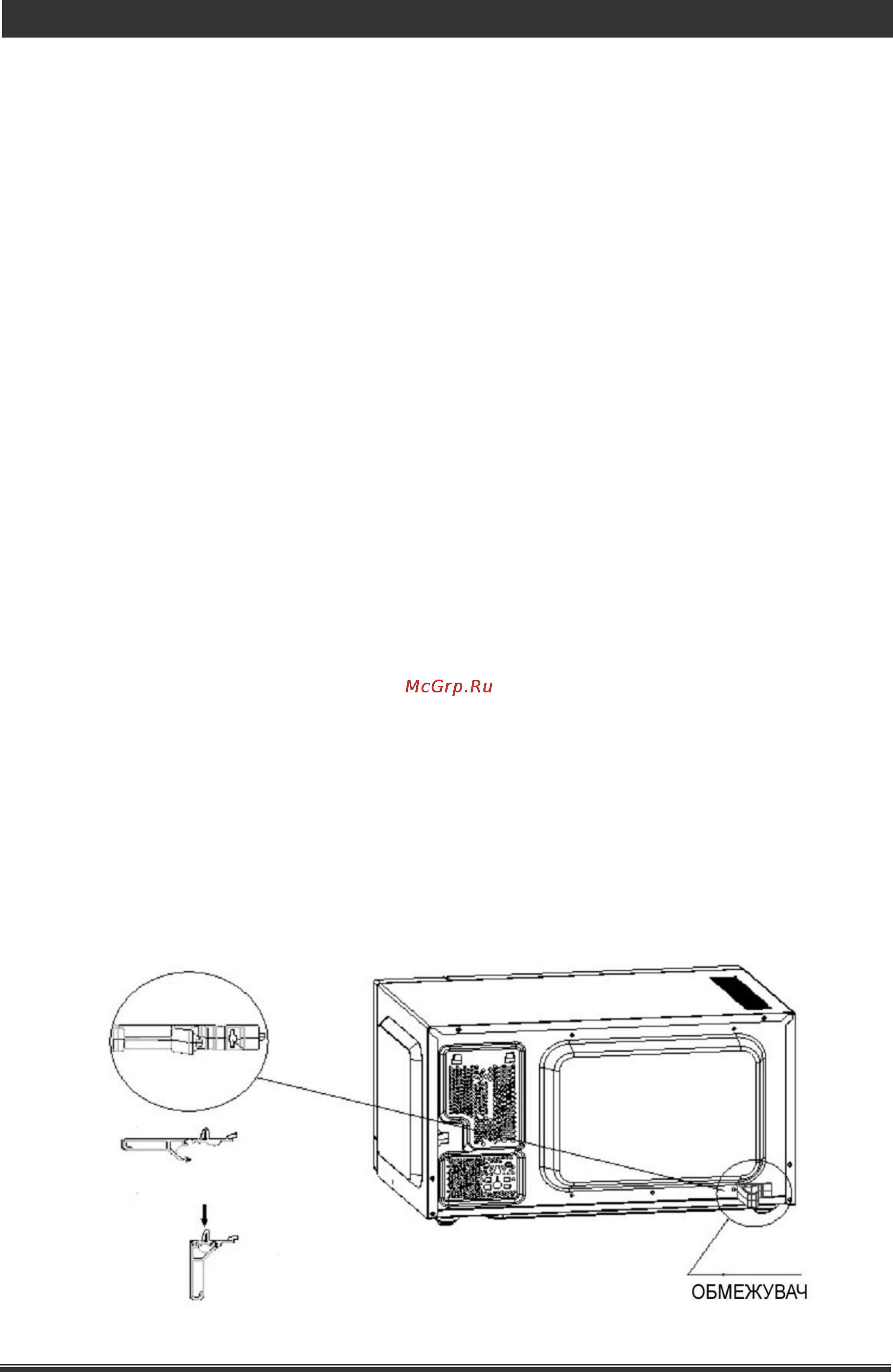 Liberton LMW 2014 MW [2/13] Установка мікрохвильової печі