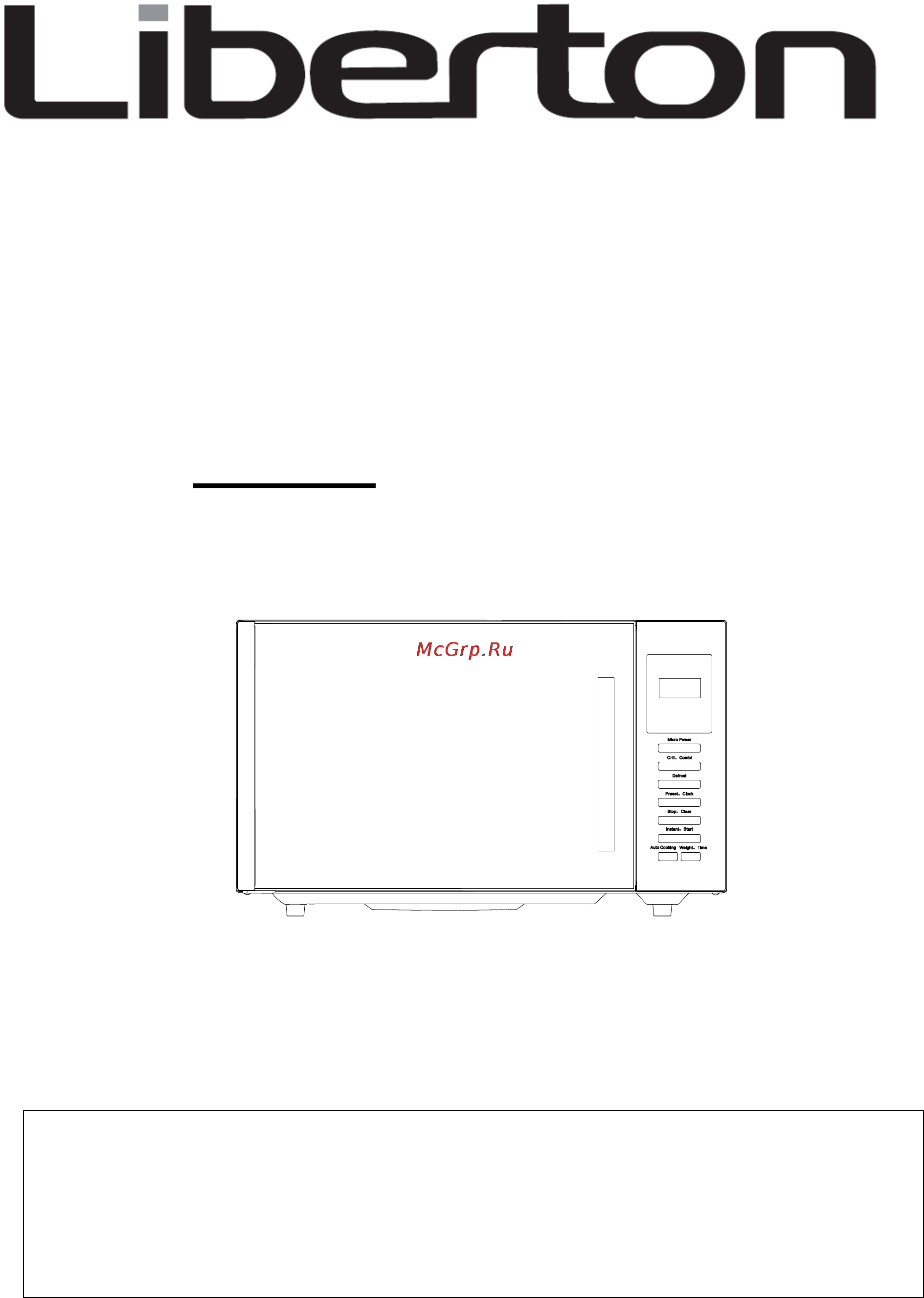 Liberton LMW 2513 DGG Инструкция по эксплуатации онлайн