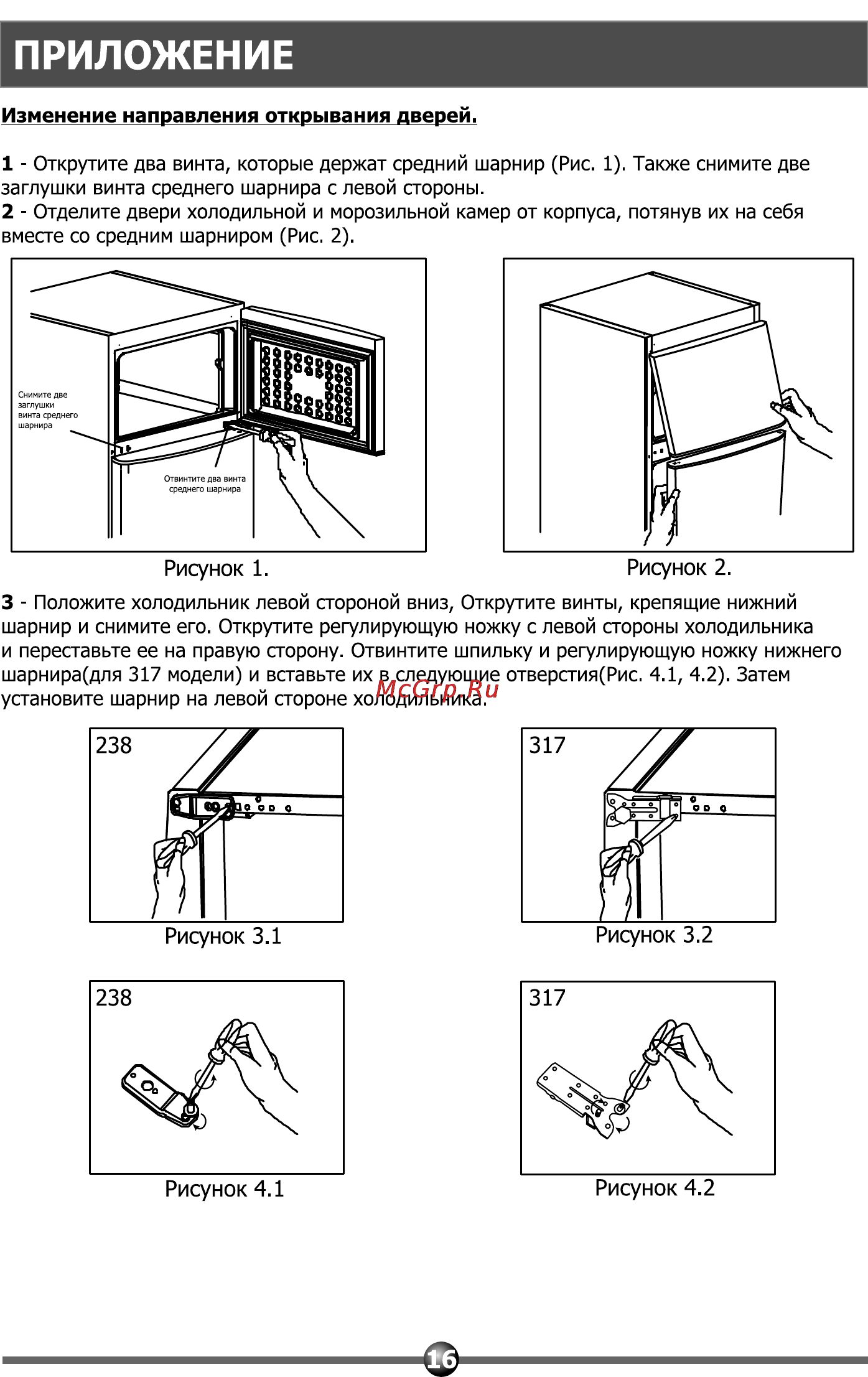 Vestel MDD 317 VW [18/24] Приложение