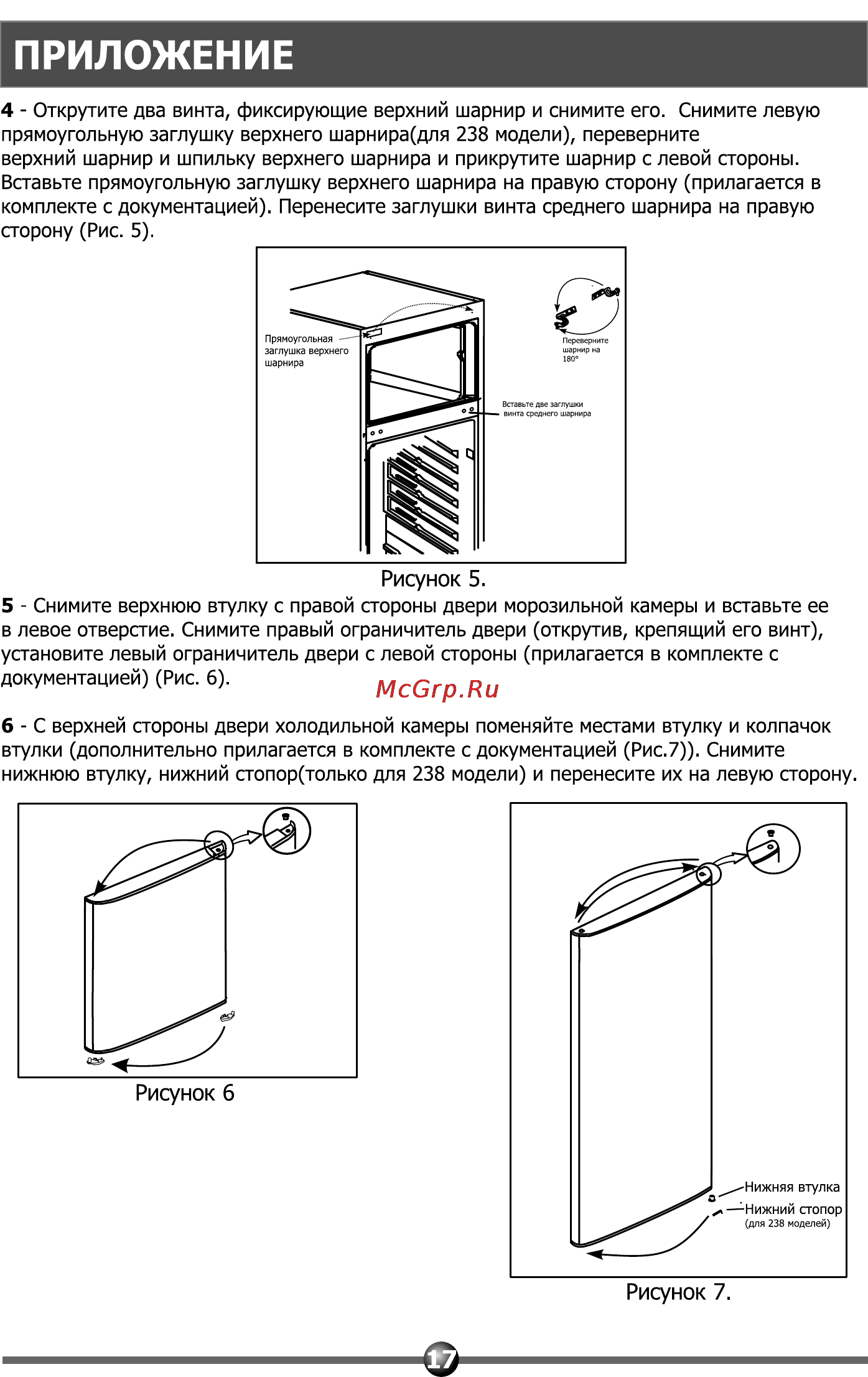 Vestel MDD 317 VW [19/24] Страница 18