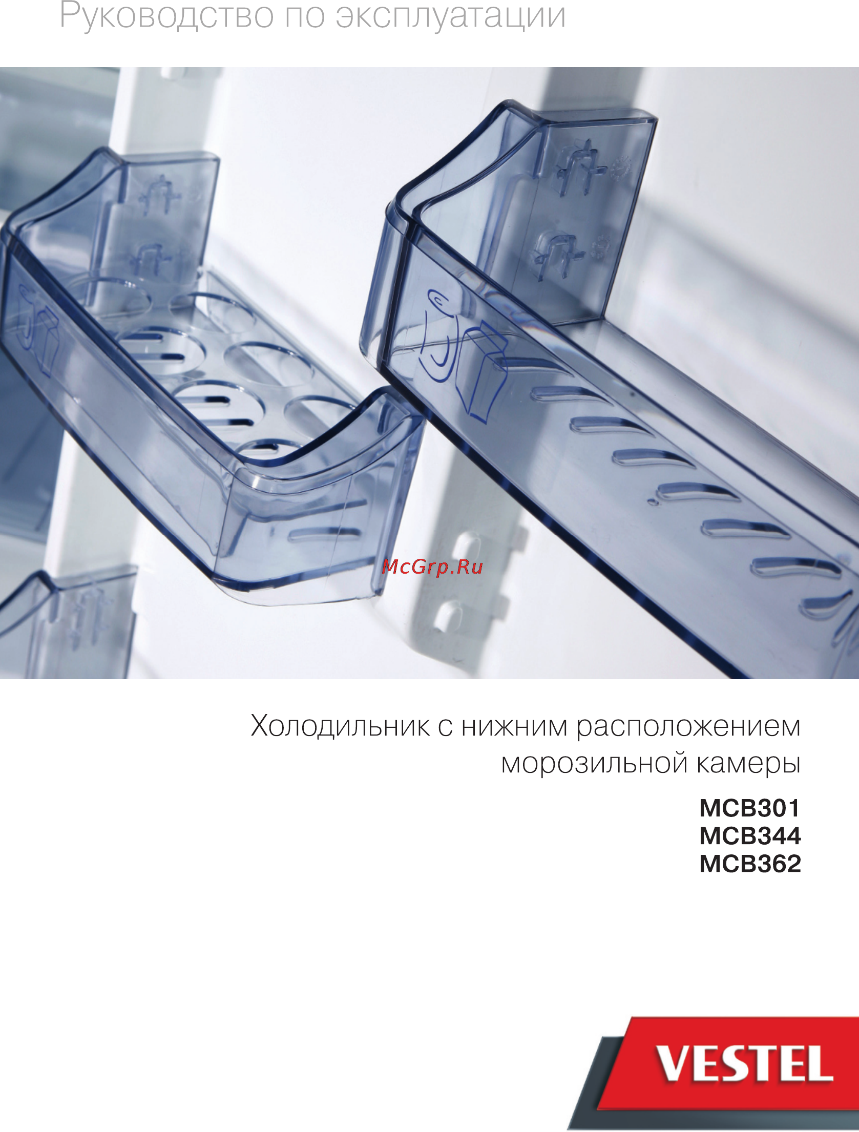 Vestel MCB 362 VW Инструкция по эксплуатации онлайн