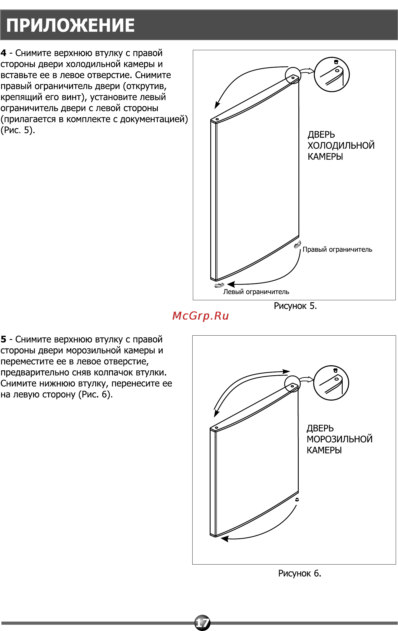 Vestel MCB 362 VW [19/24] Приложение
