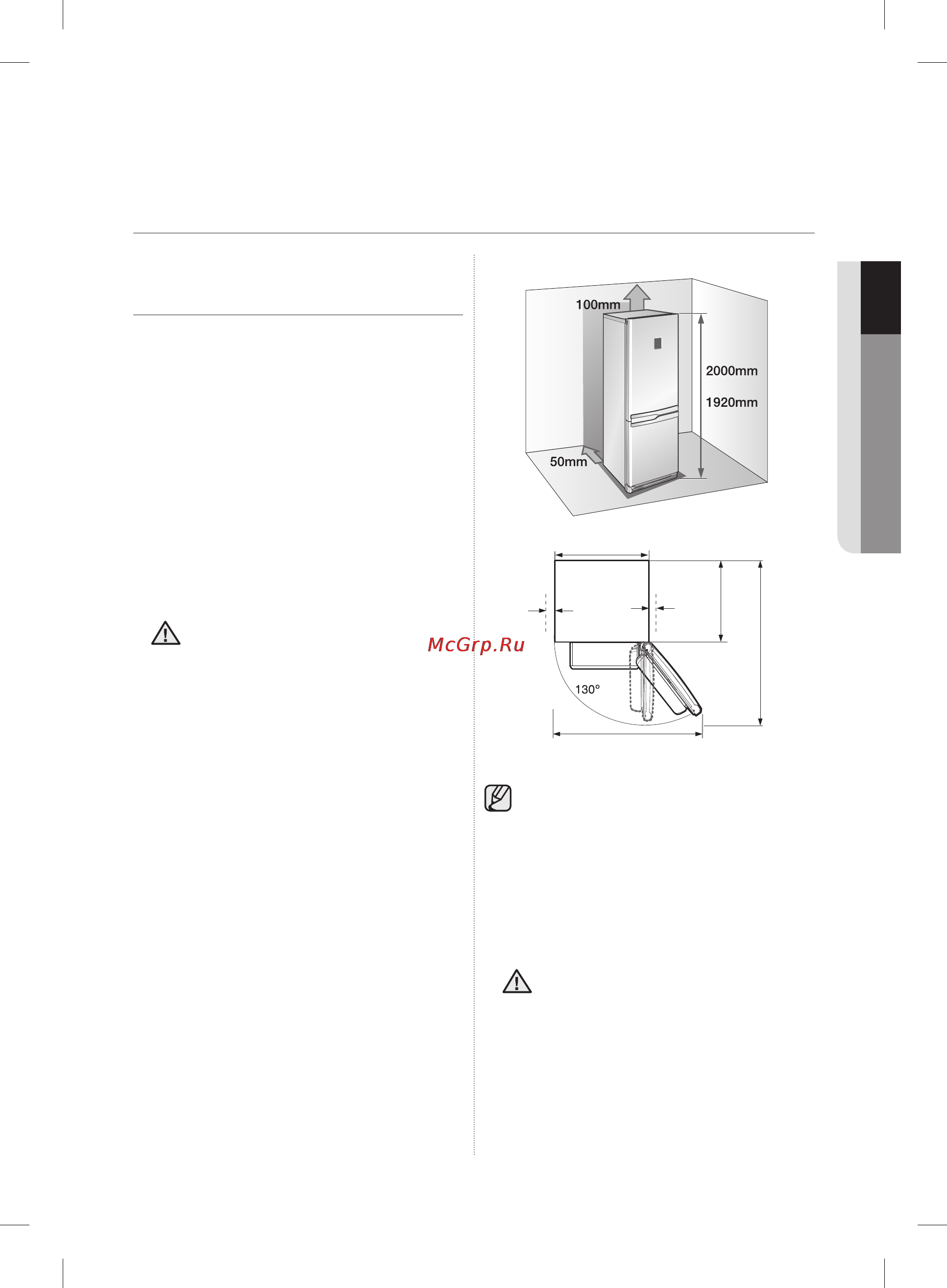 Samsung RL55TTE1L [7/22] Установка и настройка холодильника