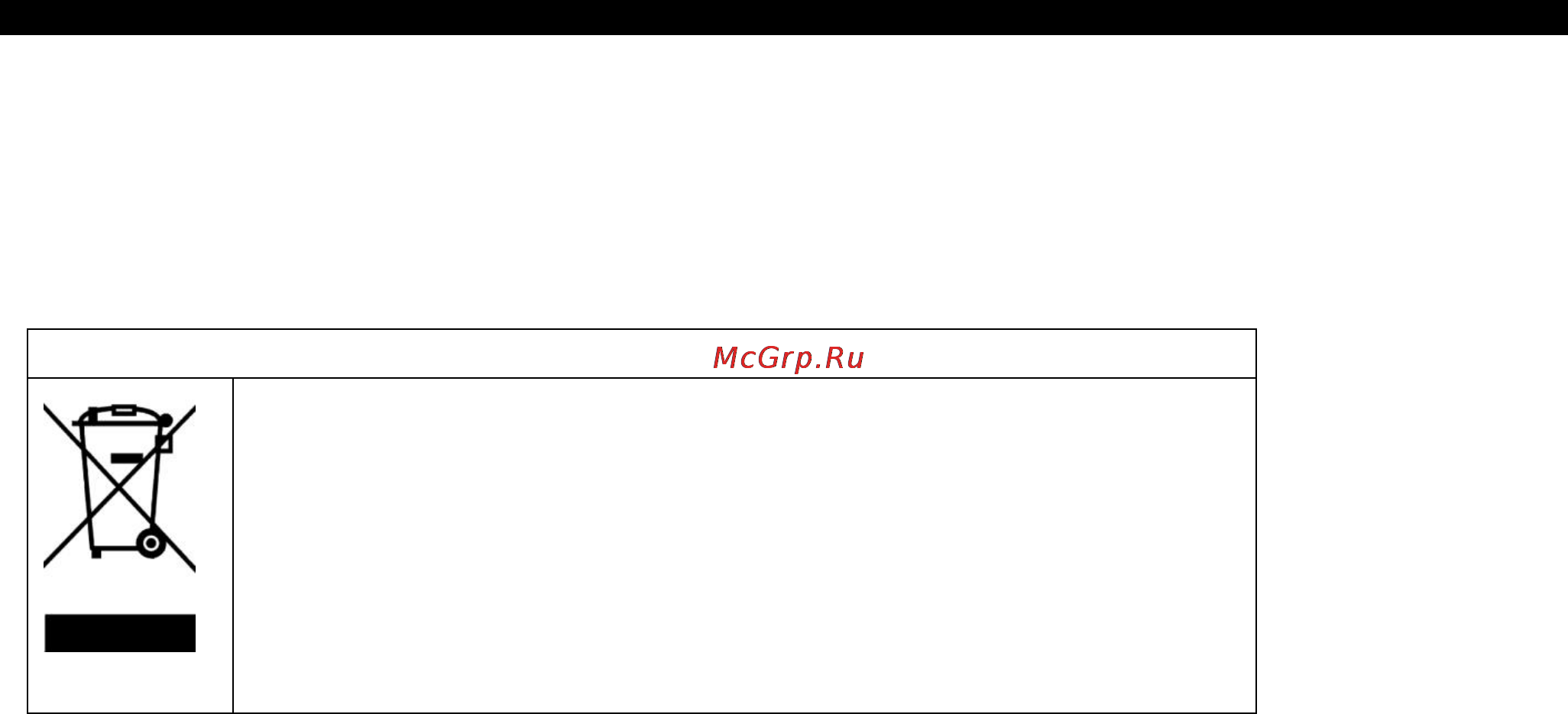 Liberton LMWD 2007-34 MW [13/13] Внимание дети могут пользоваться печью без наблюдения со стороны взрослых только при условии прохождения соответствующего инструктажа ребѐнок должен уметь пользоваться печью безопасно и осознавать угрозу неправильной эксплуатации