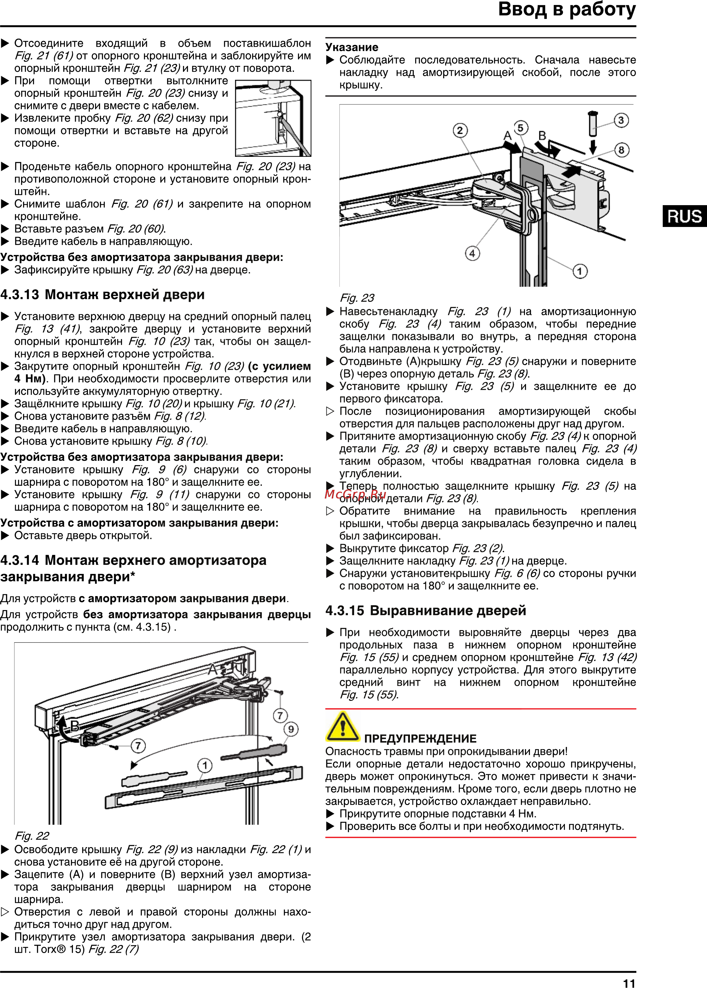 Liebherr CBNPes 3967-20 [11/26] Ввод в работу
