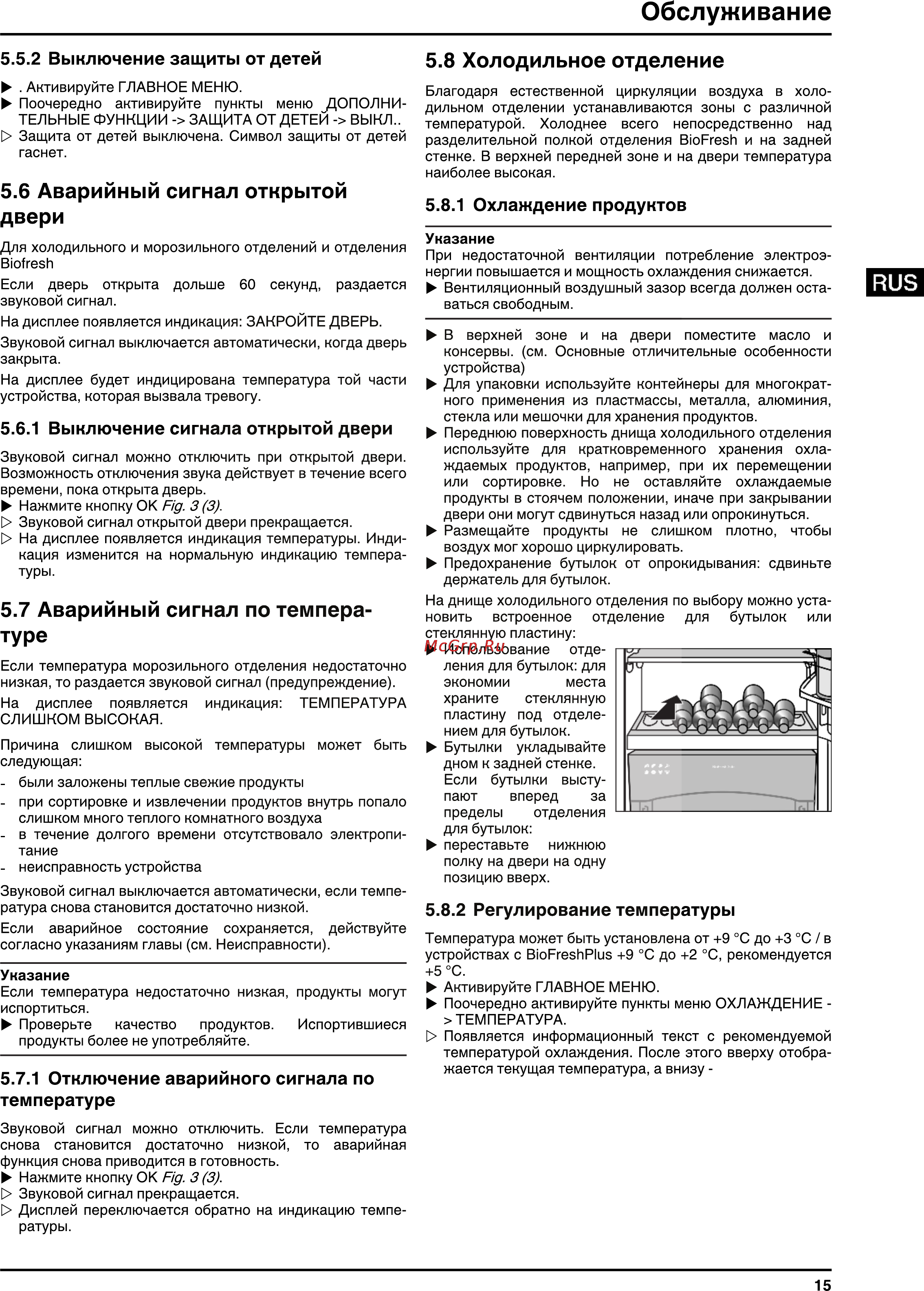 Liebherr CBNPes 3967-20 [15/26] Обслуживание