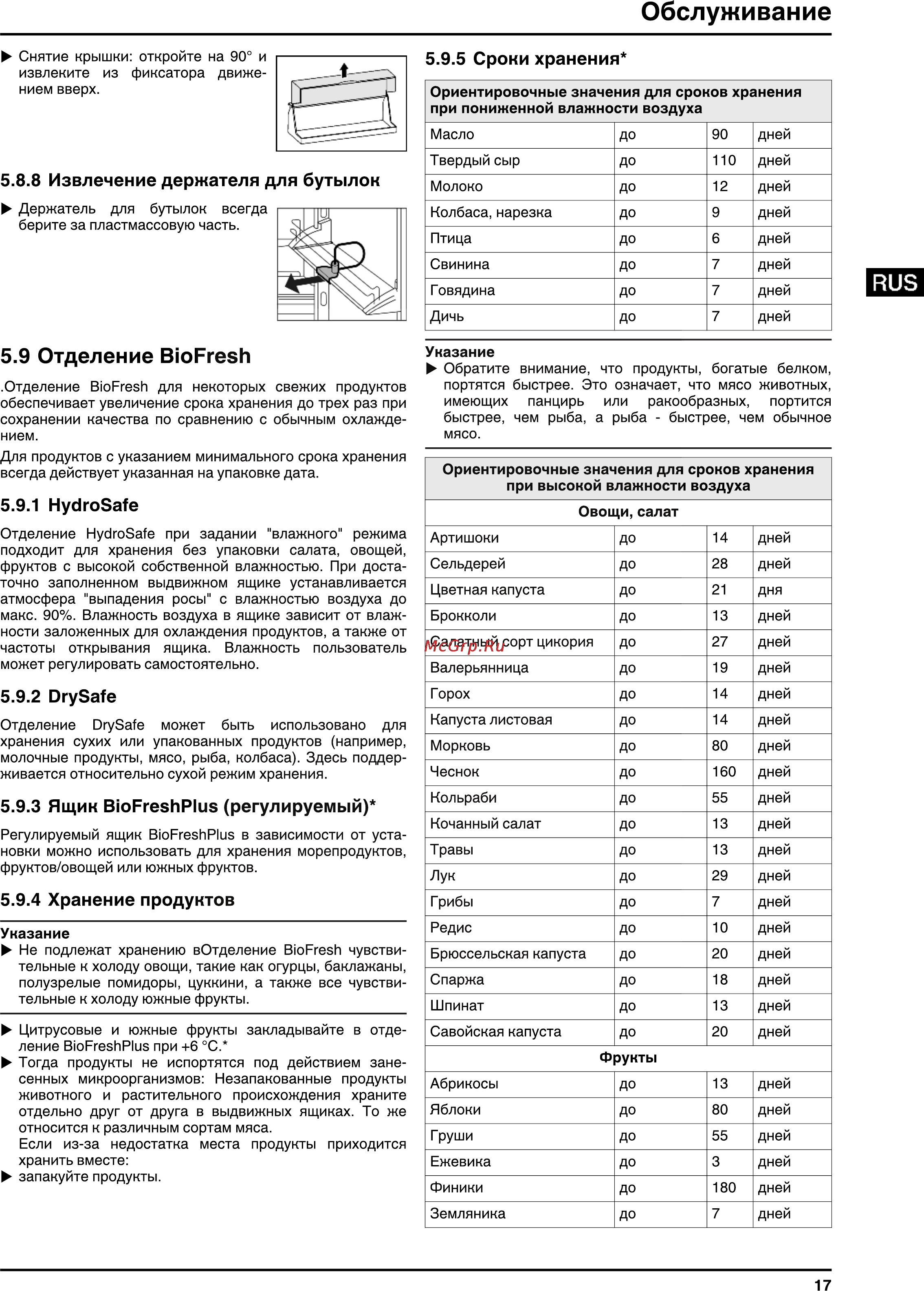 Liebherr CBNPes 3967-20 [17/26] Низ