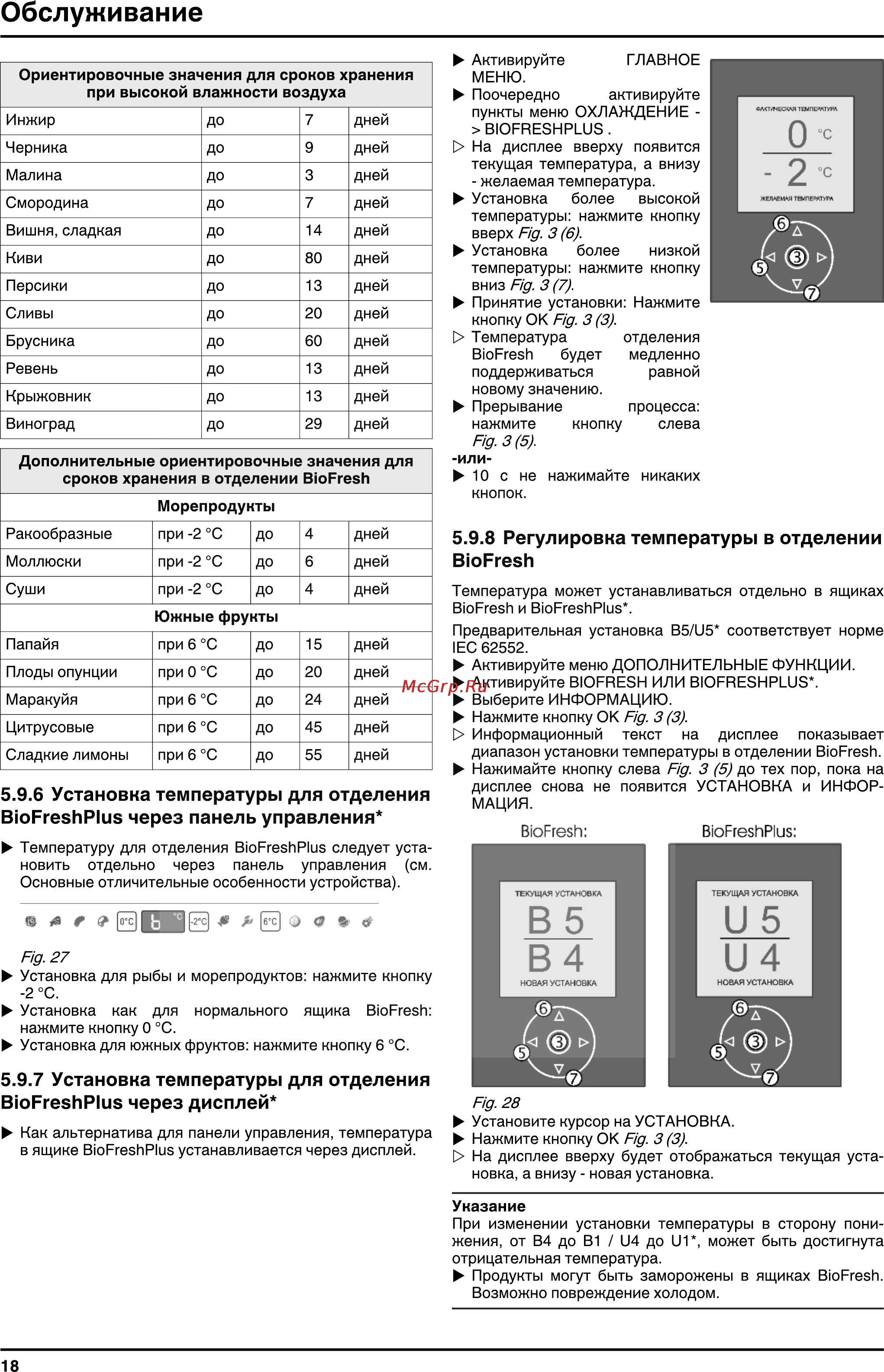 Liebherr CBNPes 3967-20 [18/26] Обслуживание