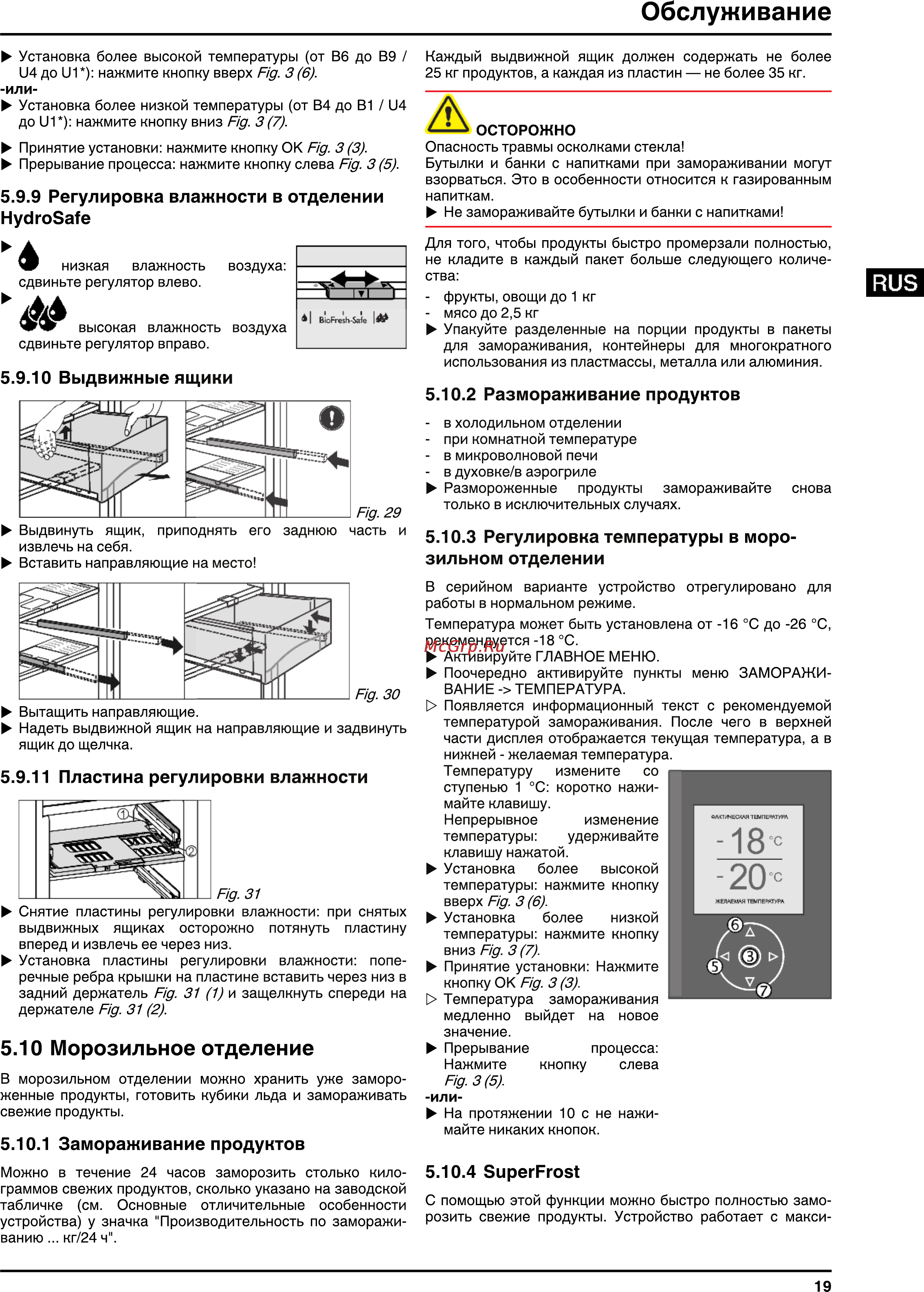 Liebherr CBNPes 3967-20 [19/26] Обслуживание