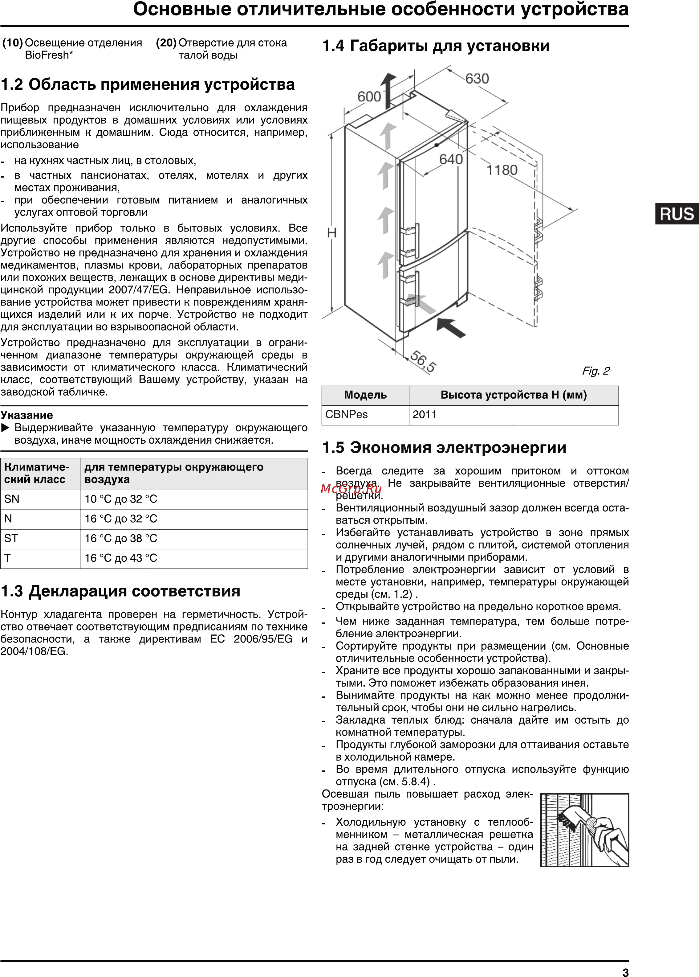 Liebherr CBNPes 3967-20 [3/26] Основные отличительные особенности устройства