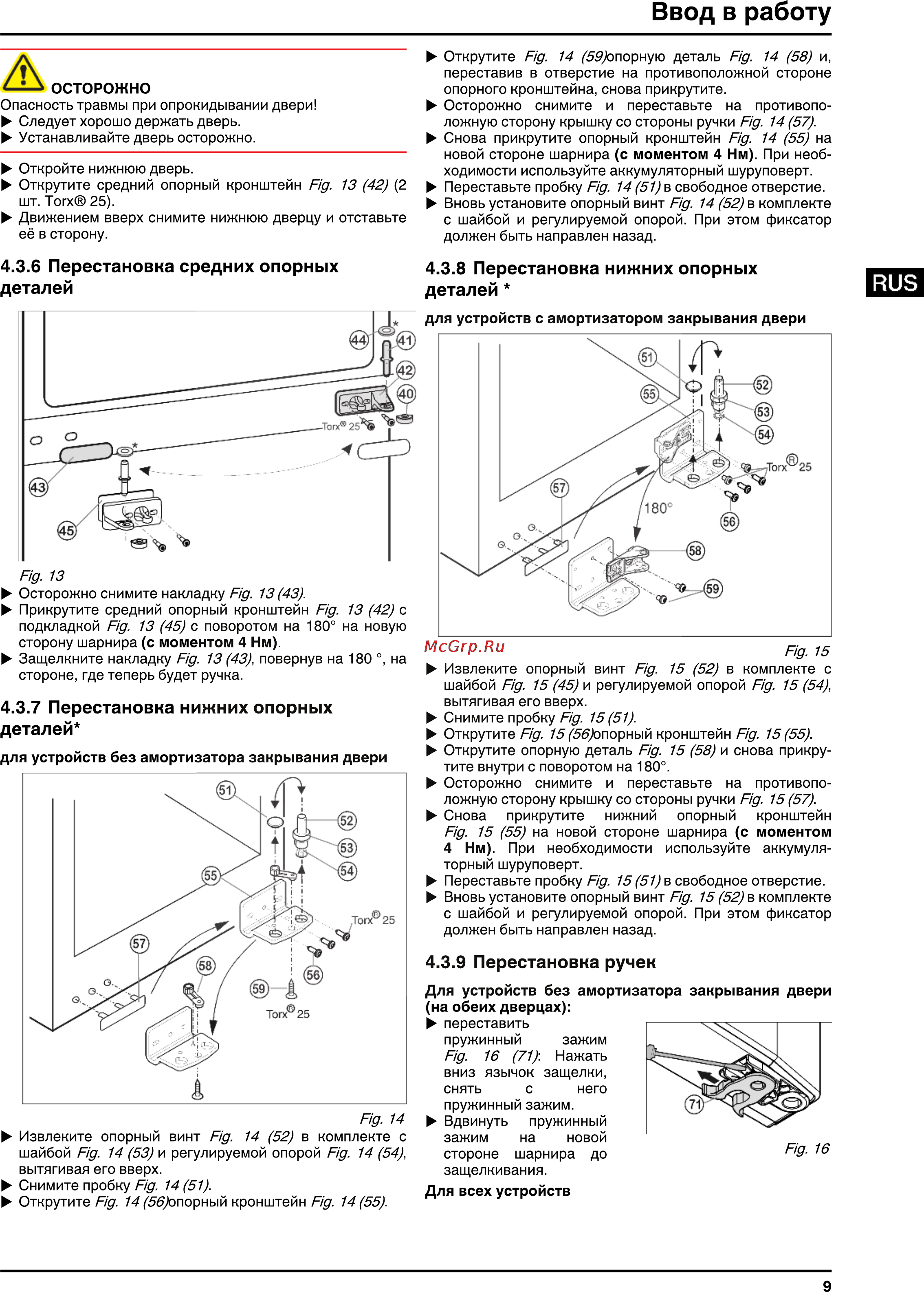 Liebherr CBNPes 3967-20 [9/26] Ввод в работу