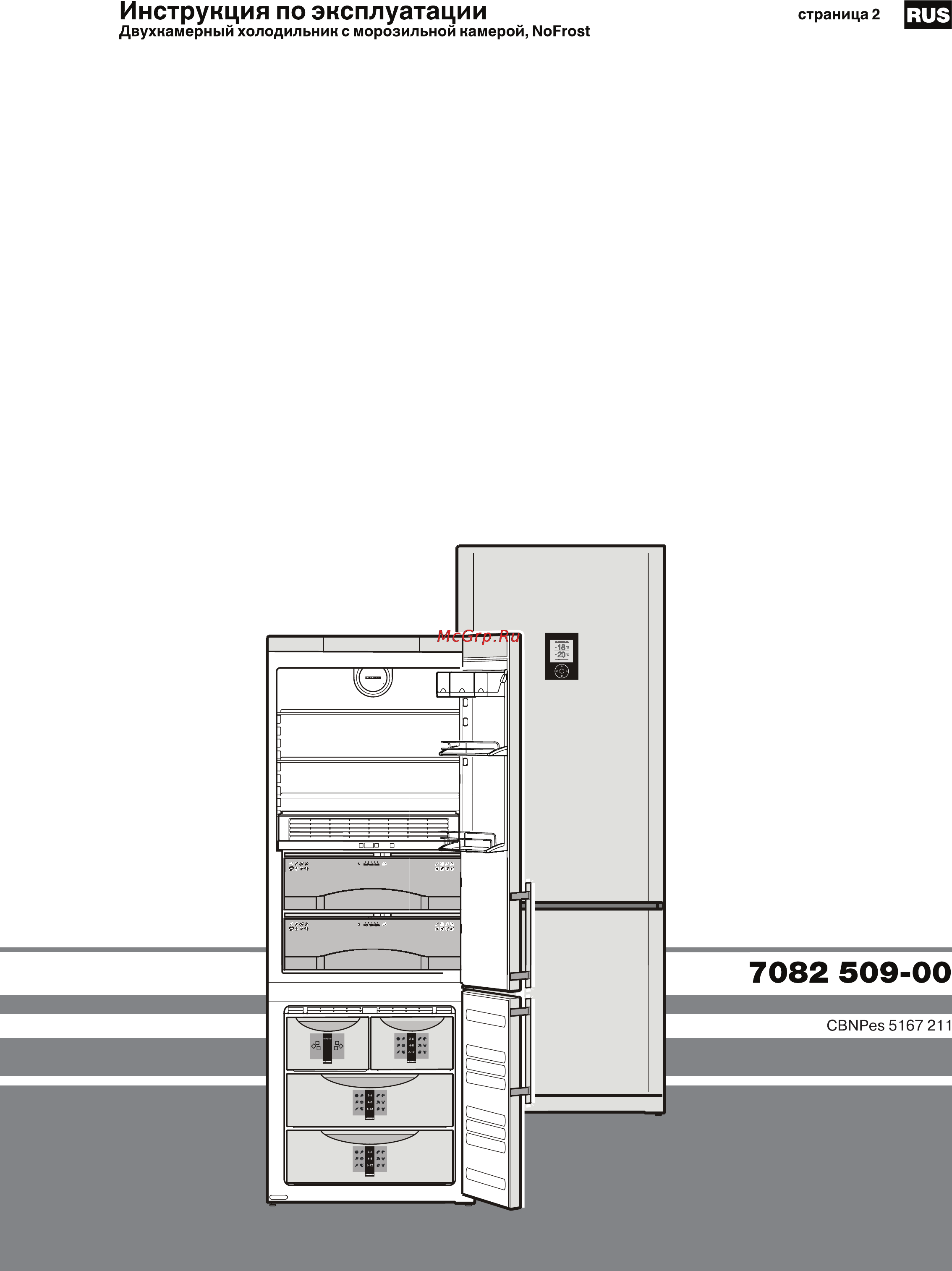 Liebherr CBNPes 5167-20 Инструкция по эксплуатации онлайн