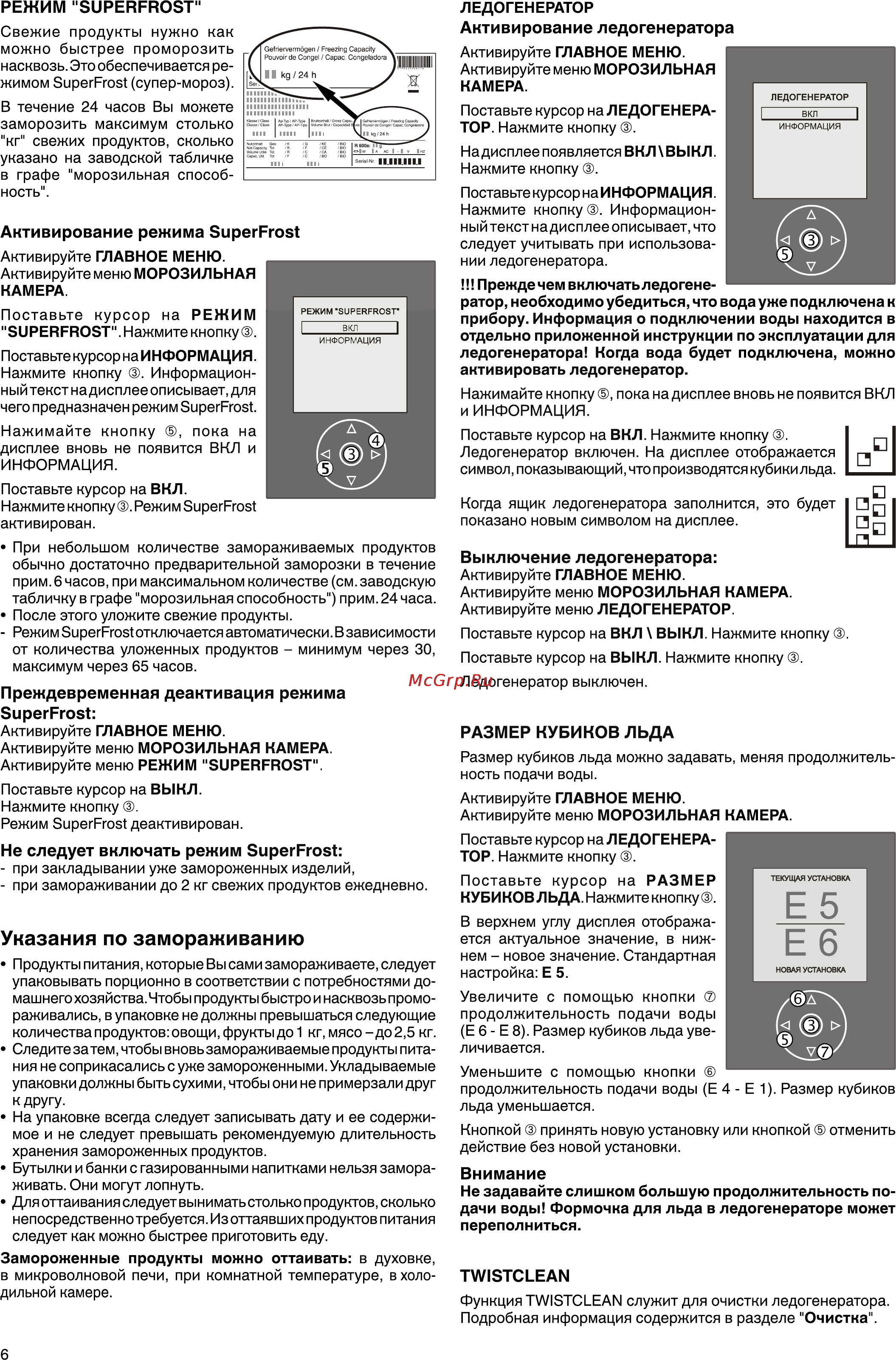 Liebherr CBNPes 5167-20 Инструкция по эксплуатации онлайн [6/17] 62356