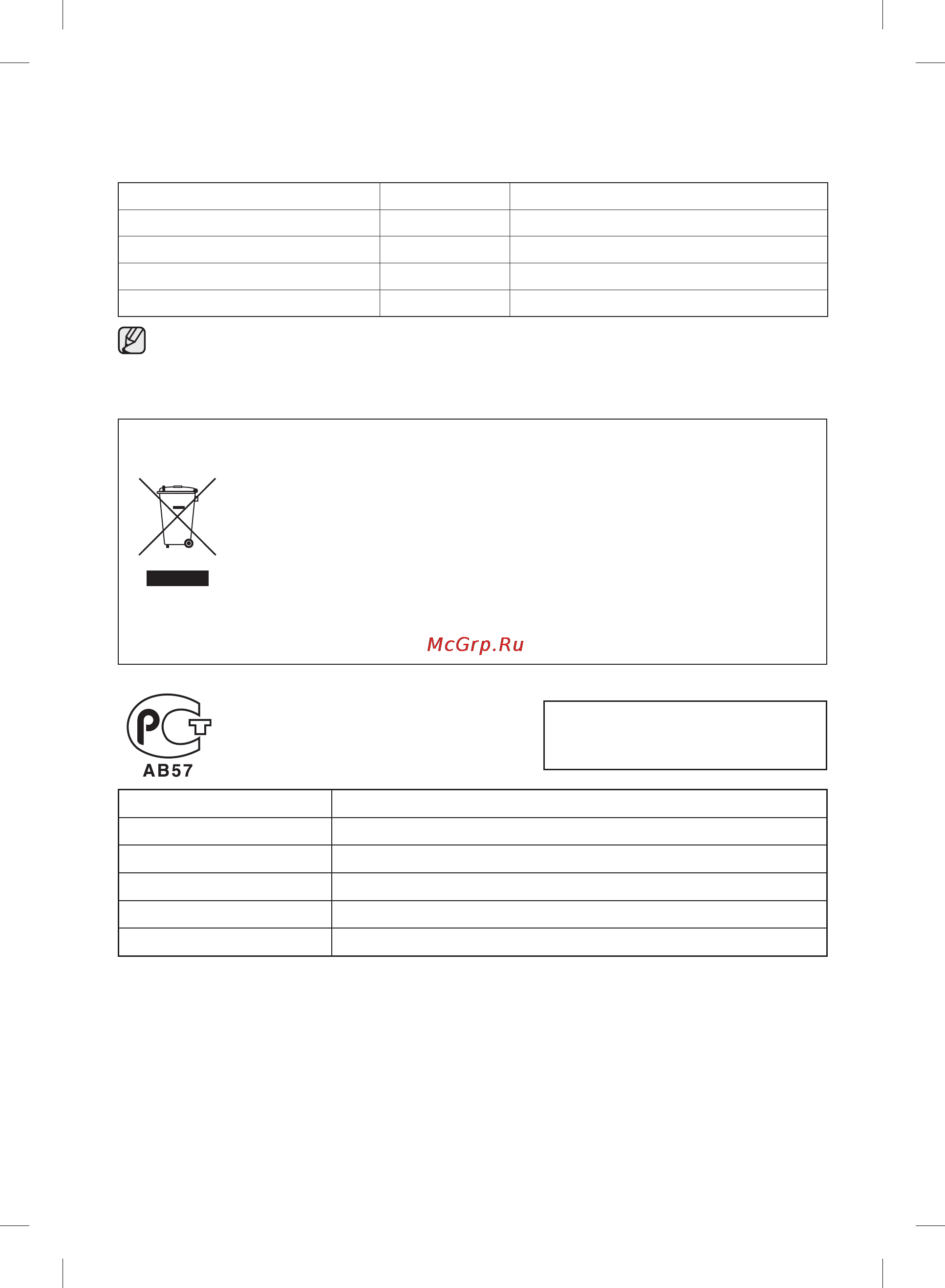 Samsung RS844CRPC5H [18/52] B01221