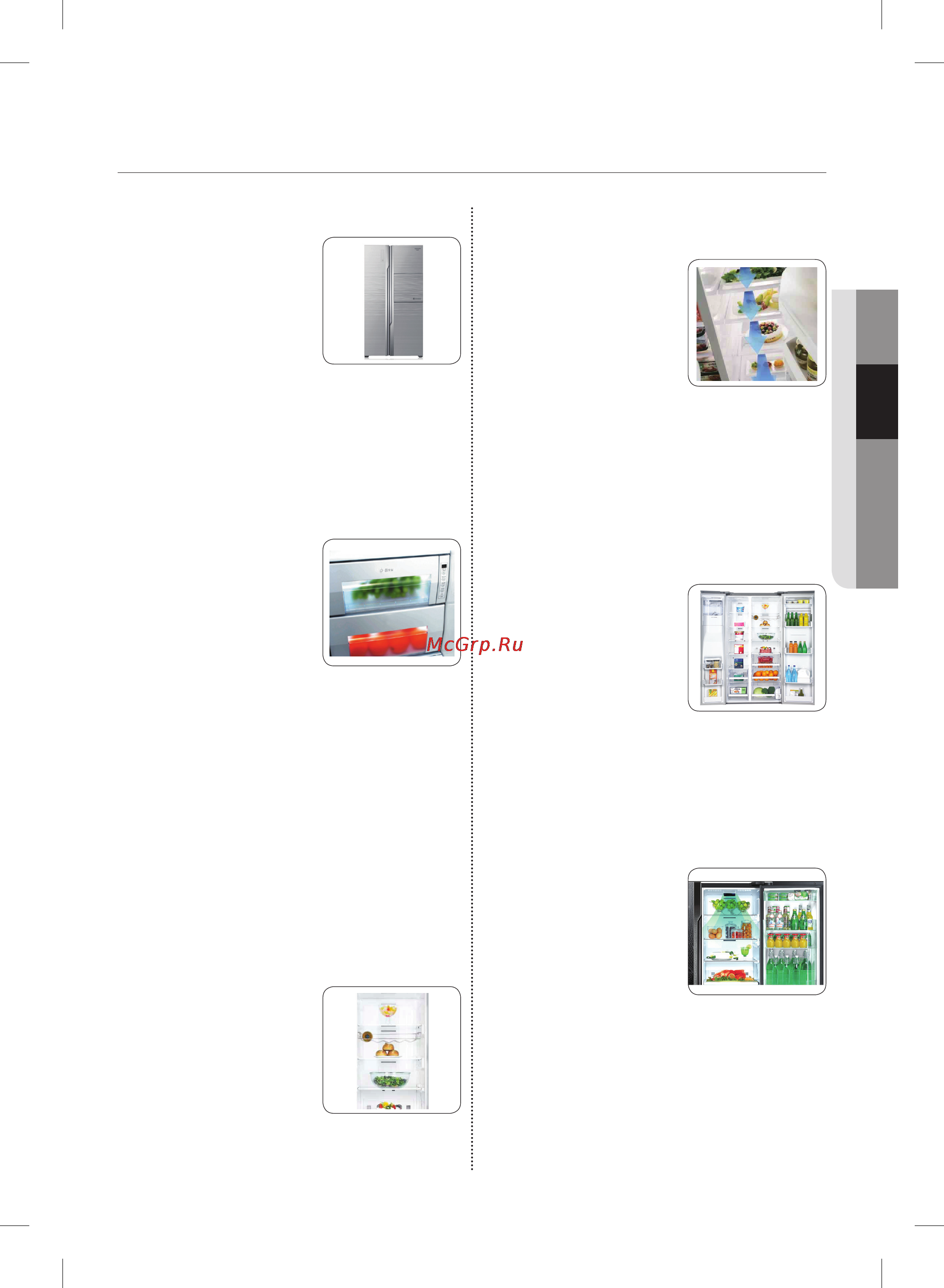 Samsung RS844CRPC2B [9/52] Характеристики устройства