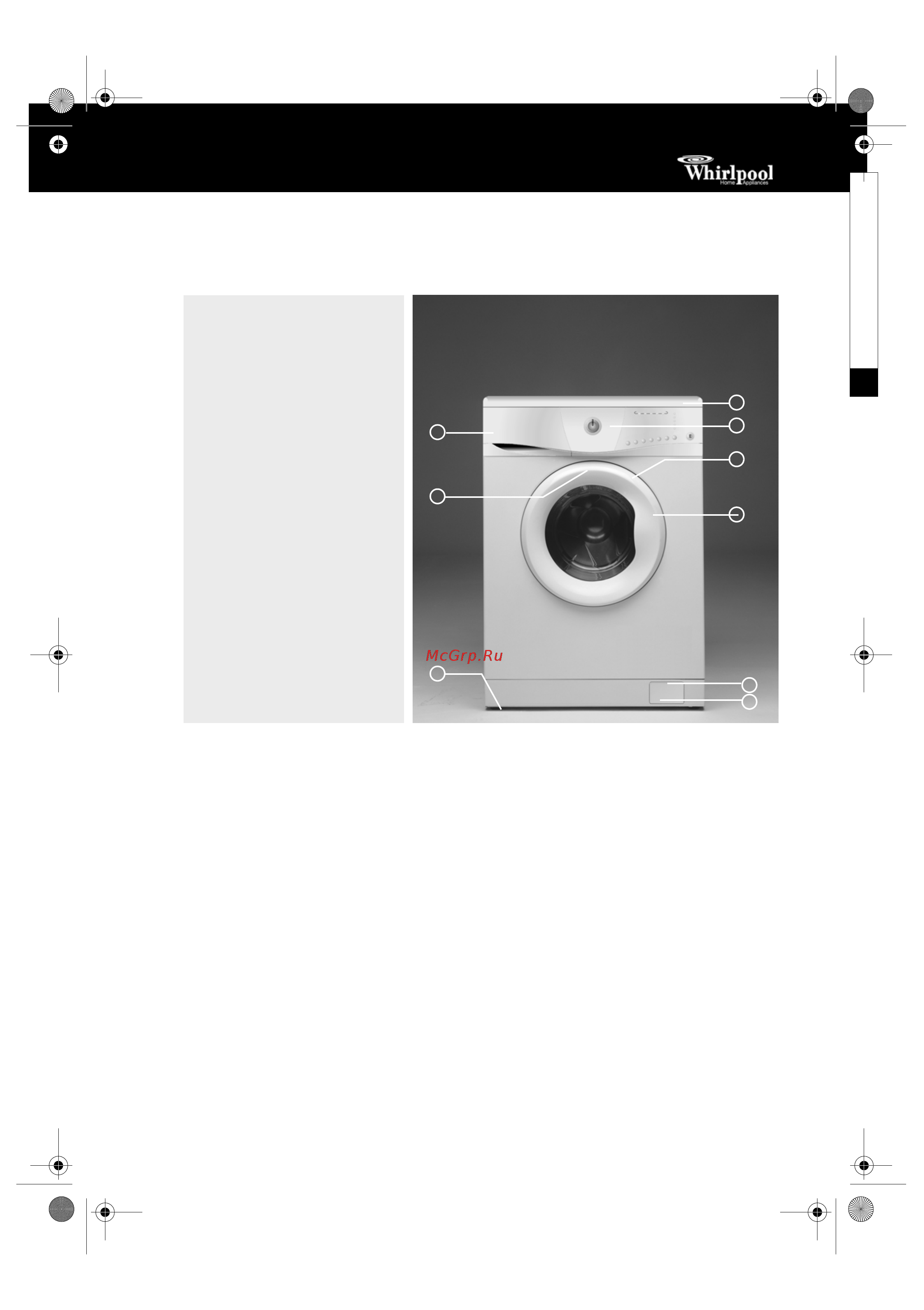 Whirlpool AWG 878 [4/14] Описание стиральной машины