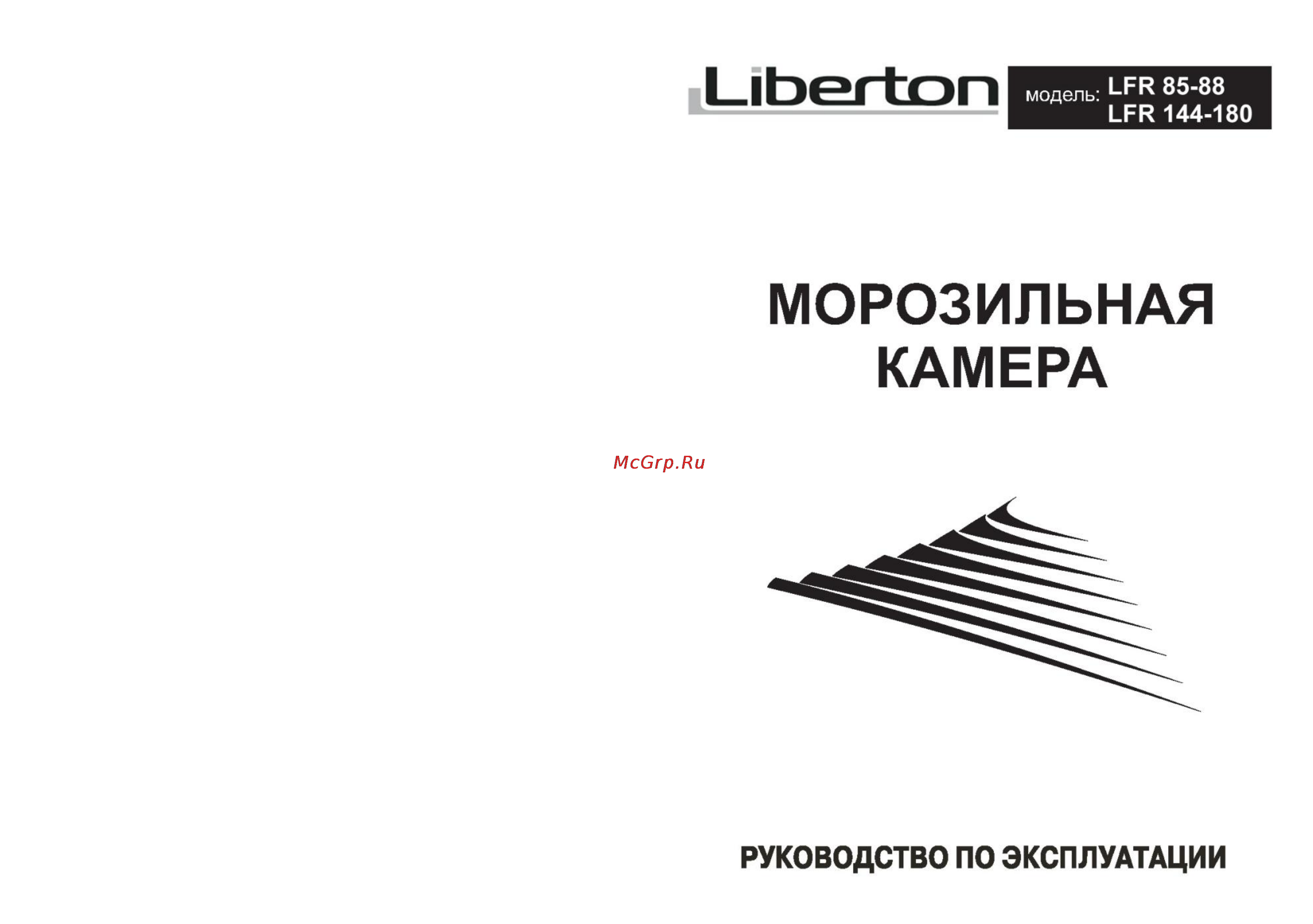 Liberton LFR 144-180 Инструкция по эксплуатации онлайн