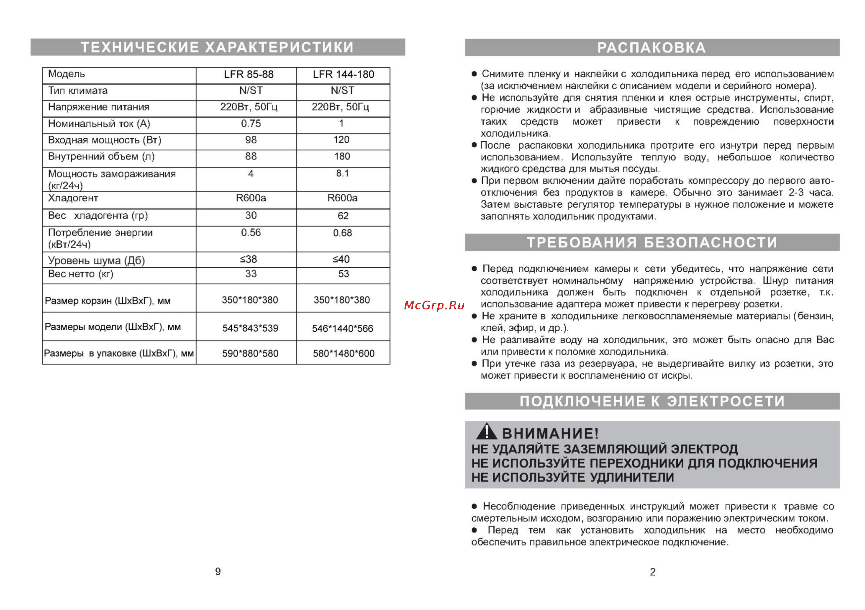 Liberton LFR 85-88 [3/6] А внимание