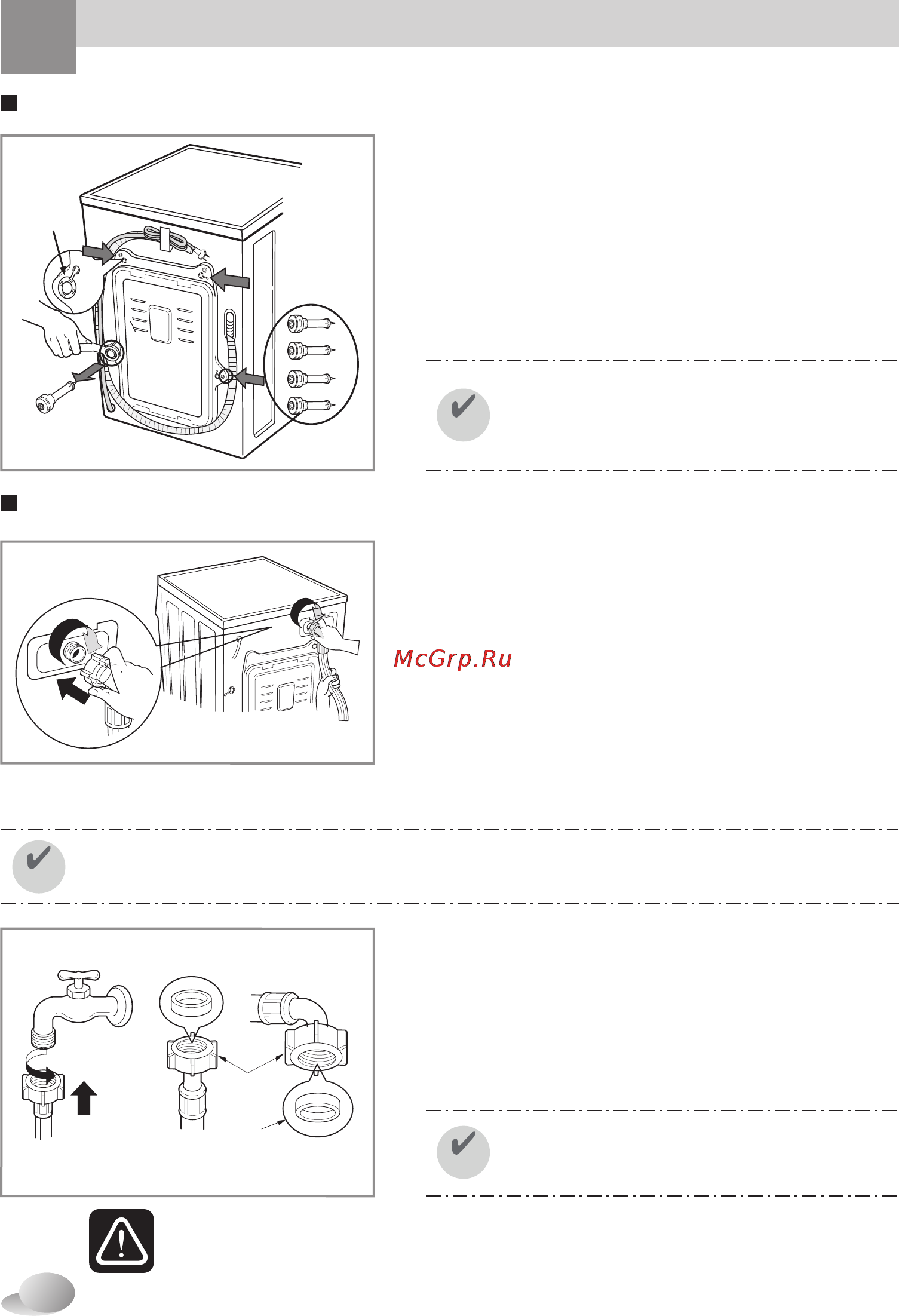 LG F1248ND [8/28] Удаление транспортировочных болтов