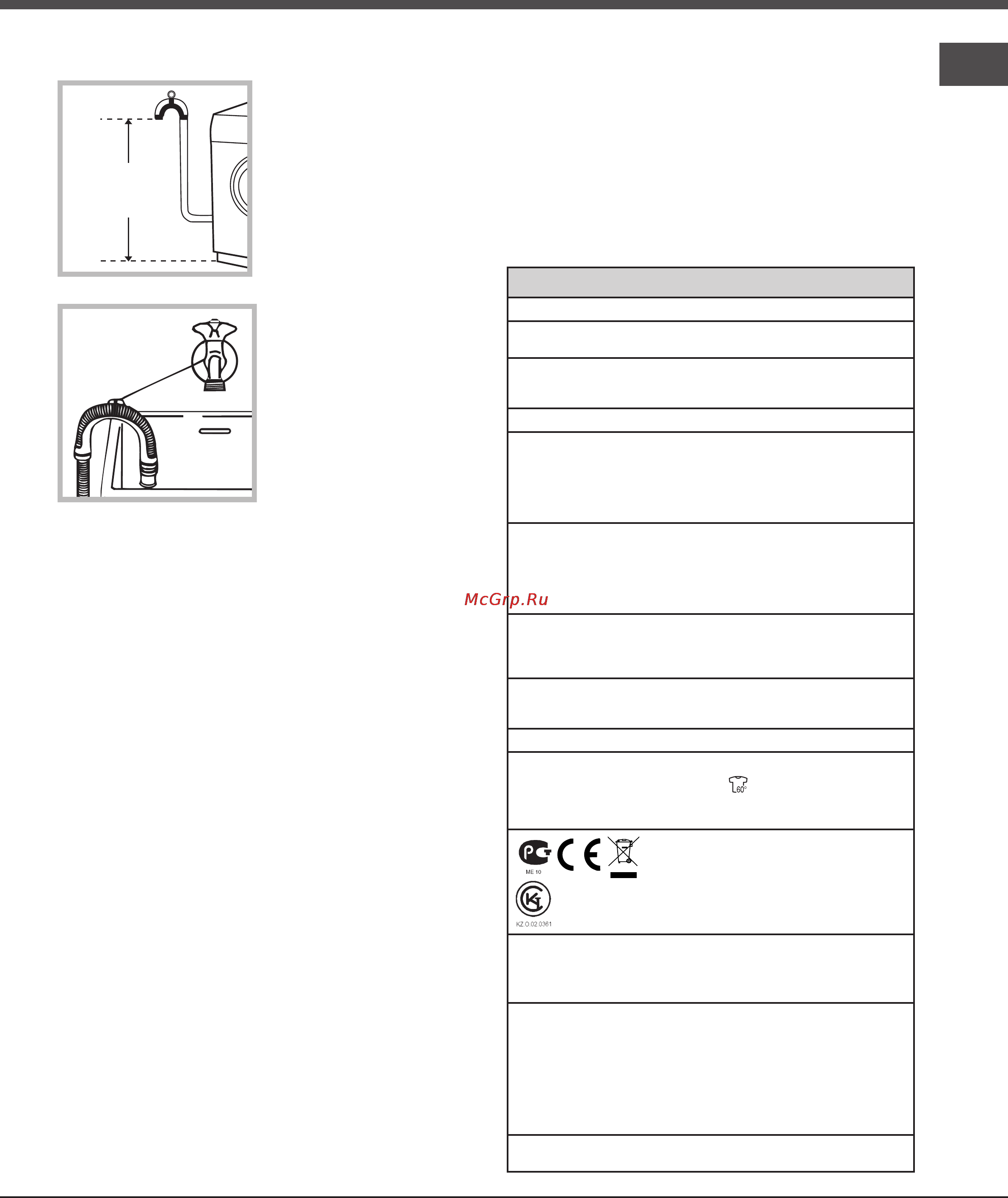 Hotpoint-Ariston QVSB 6105 U (CIS) [3/24] Электрическое подключение