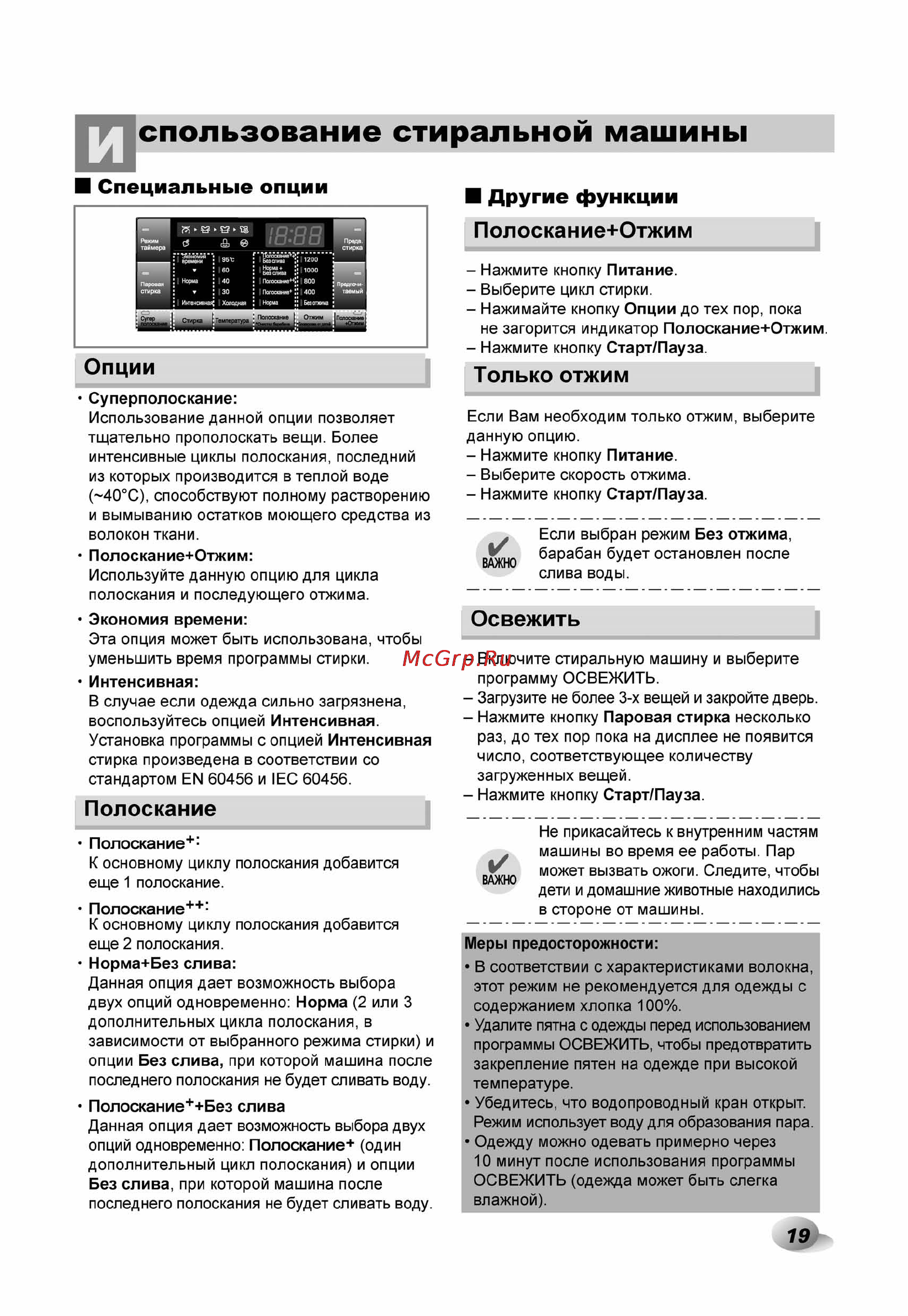 LG F12A8HDS Инструкция по эксплуатации онлайн [20/33] 62406