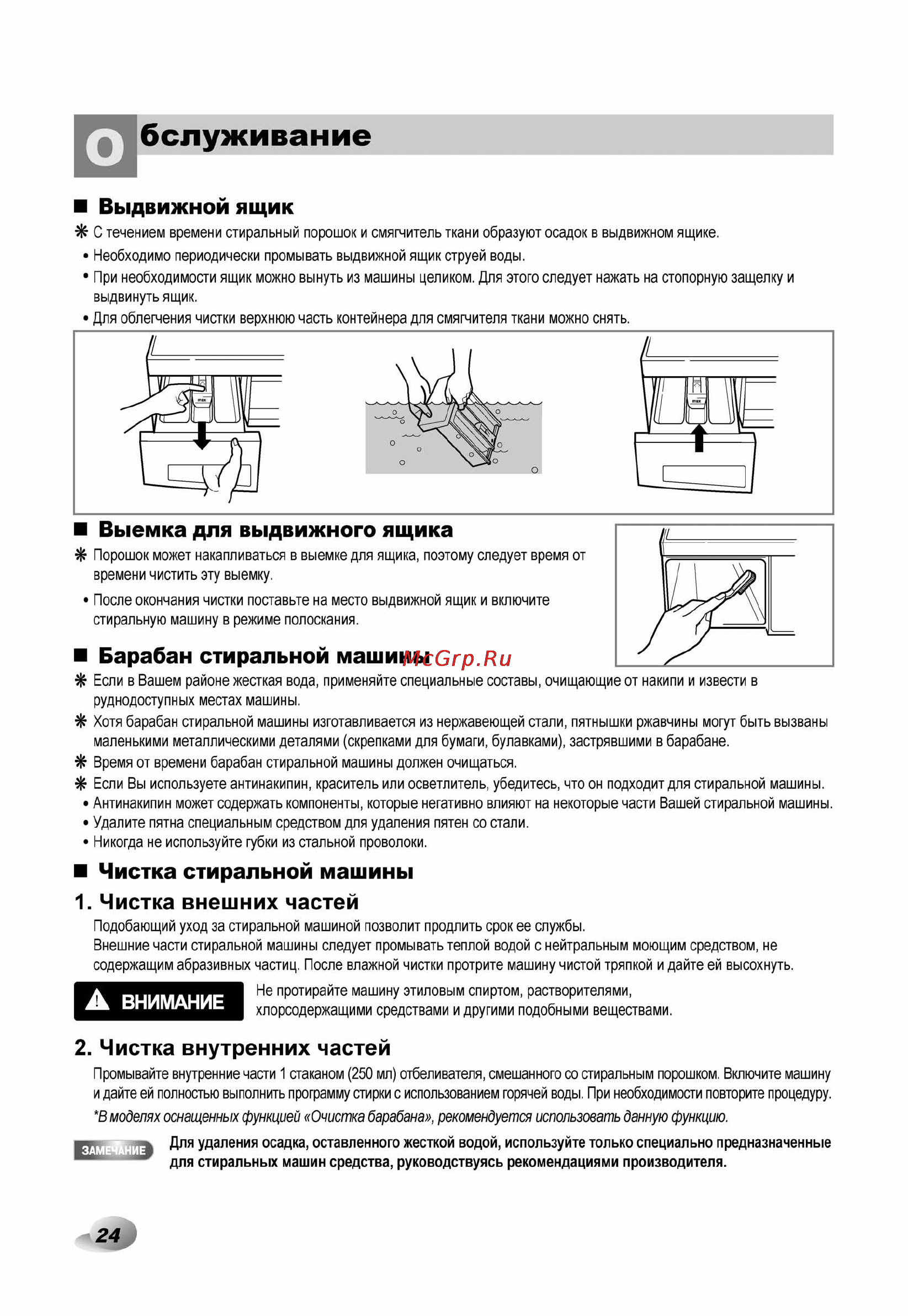 LG F12A8HDS Инструкция по эксплуатации онлайн [25/33] 62406