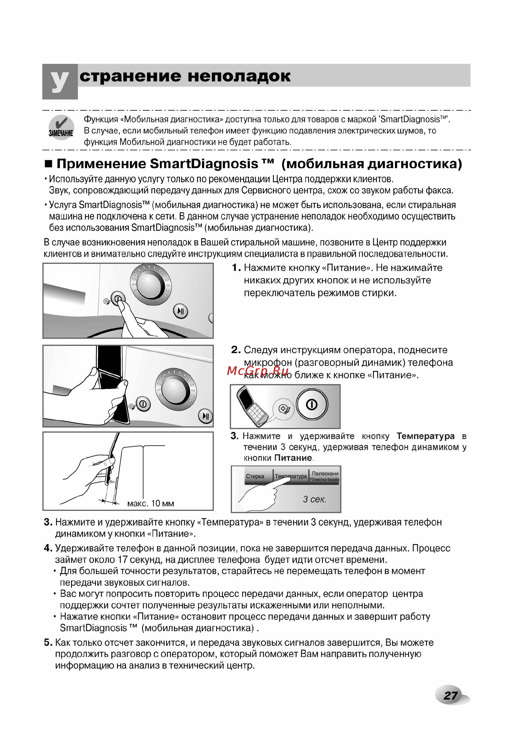 LG F12A8HDS Инструкция по эксплуатации онлайн [28/33] 62406