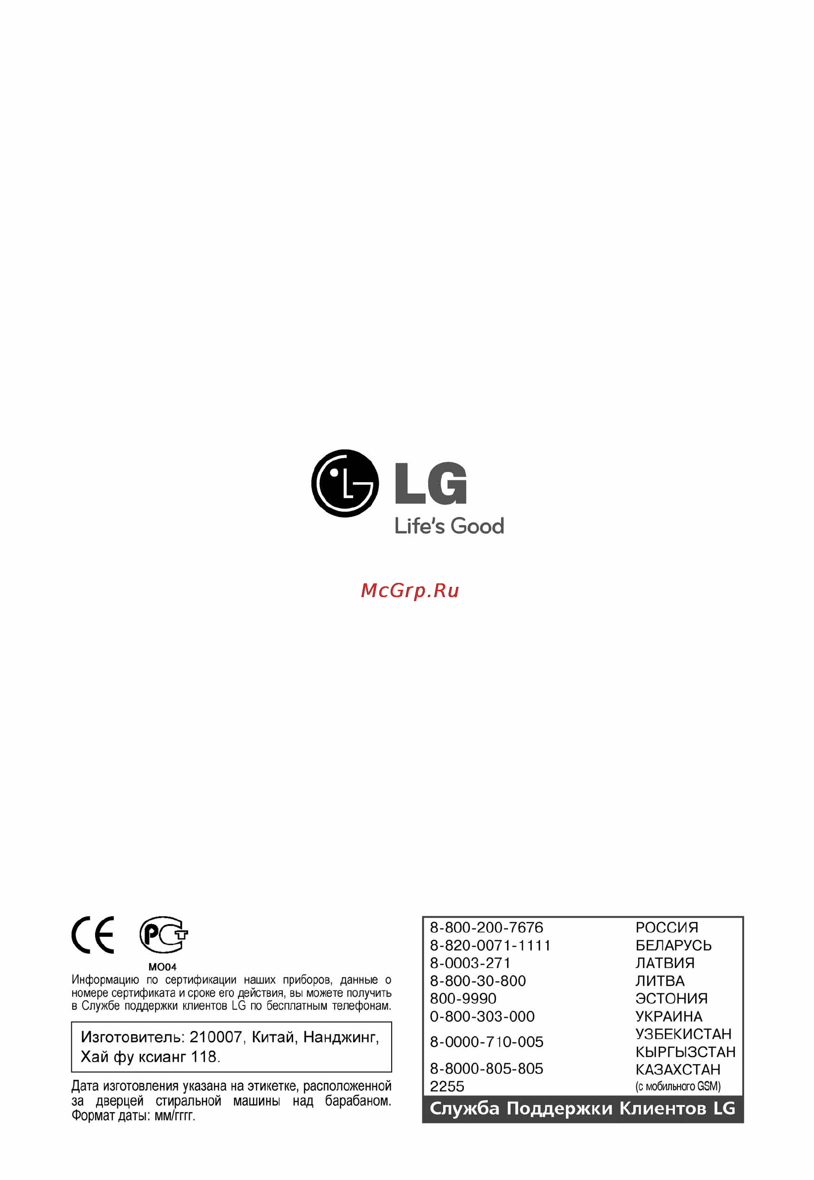 LG F12A8HDS Инструкция по эксплуатации онлайн [33/33] 62406