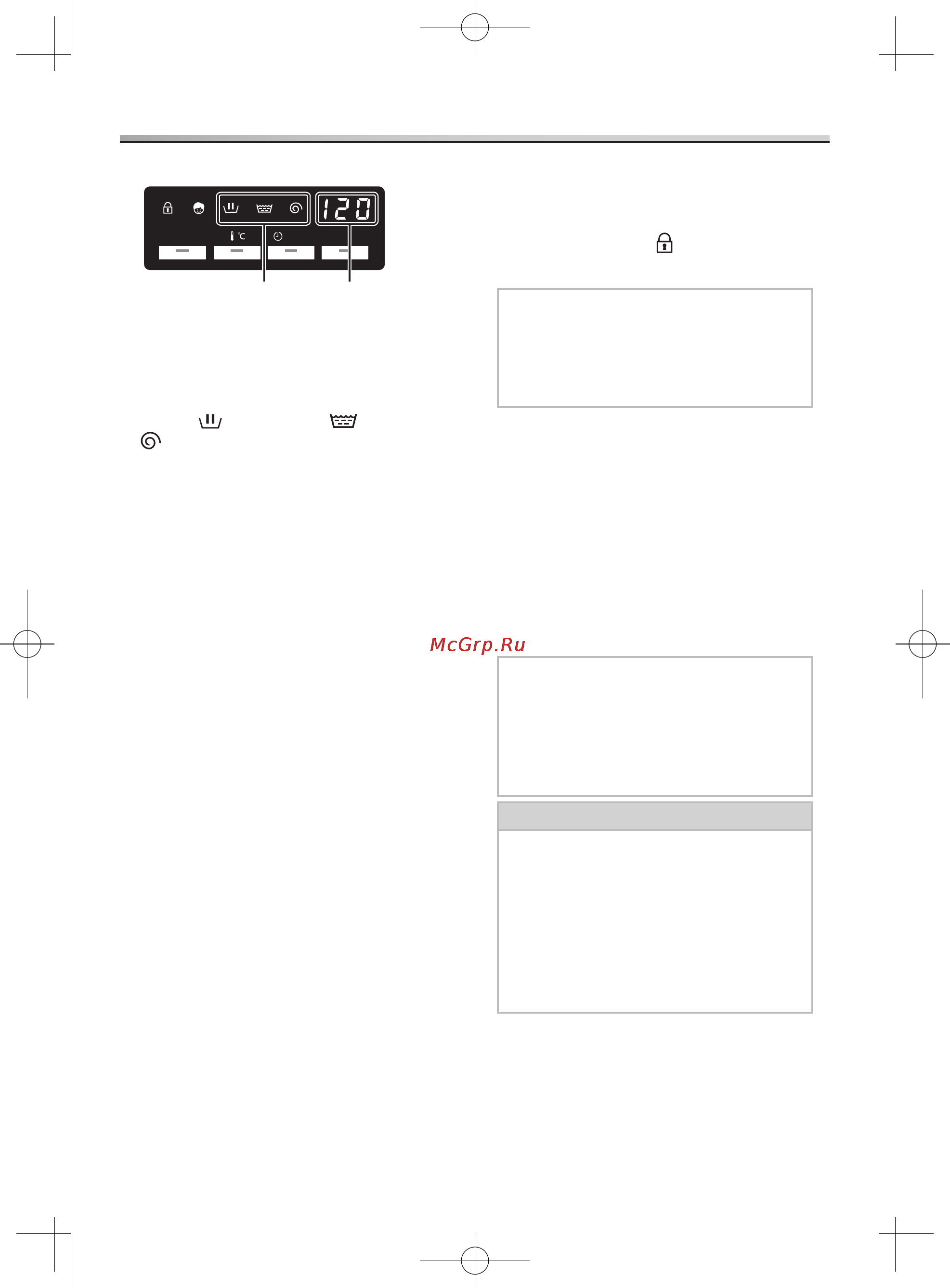 Panasonic NA-127VB3WRU [13/40] Использование кнопок