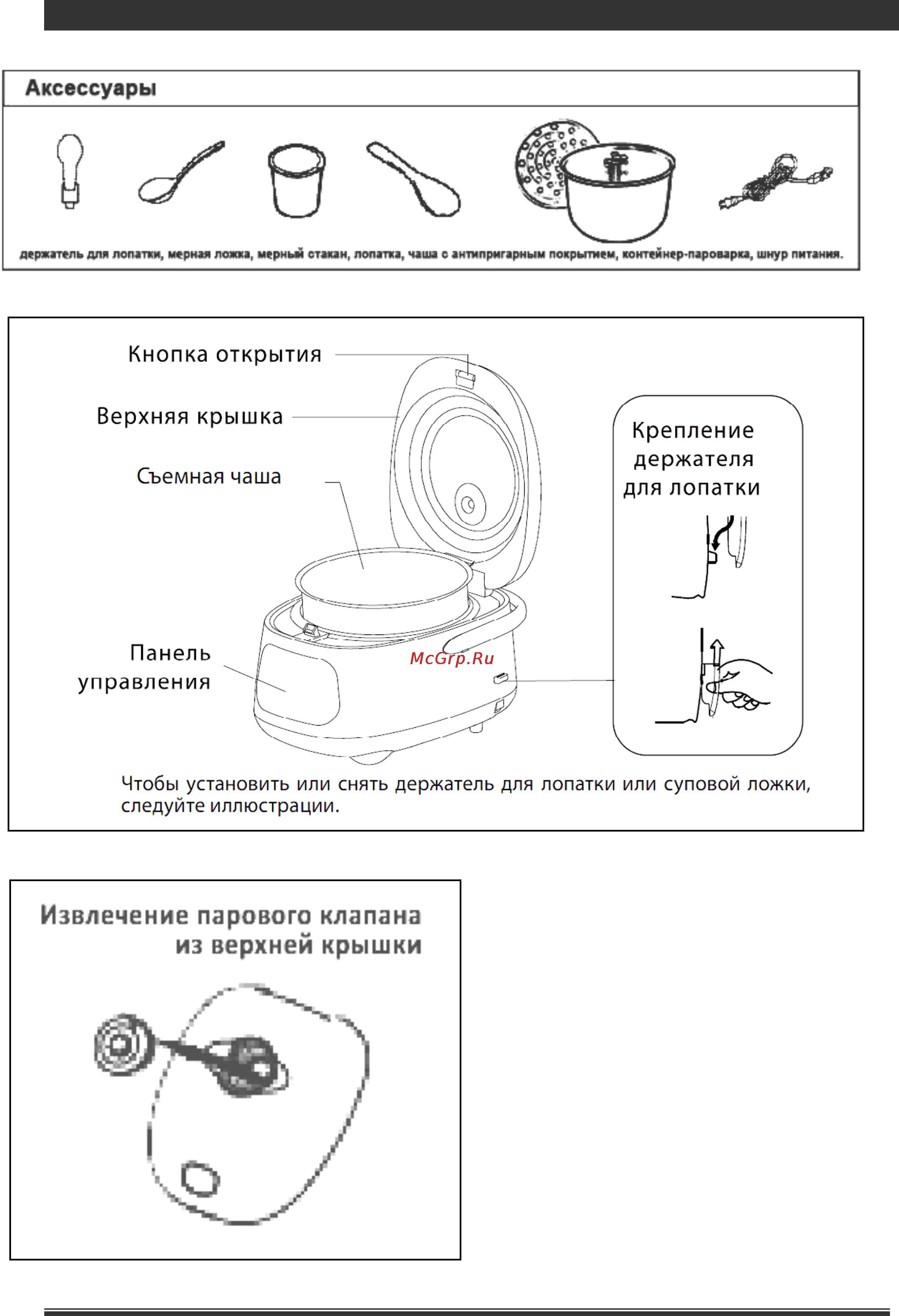 Liberton LMC 05-03 Инструкция по эксплуатации онлайн [4/19] 62410
