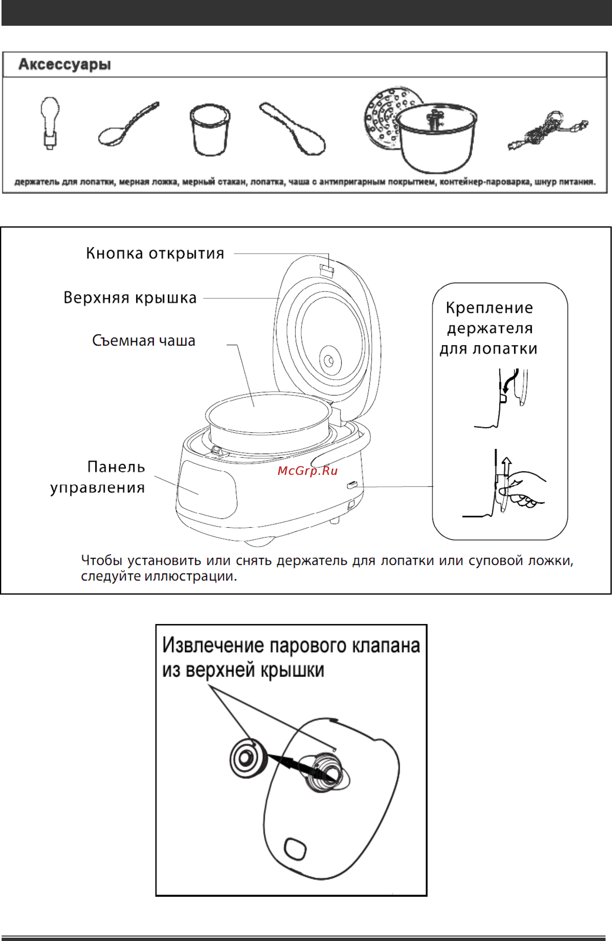 Liberton LMC 05-03 Y Инструкция по эксплуатации онлайн [4/19] 62413
