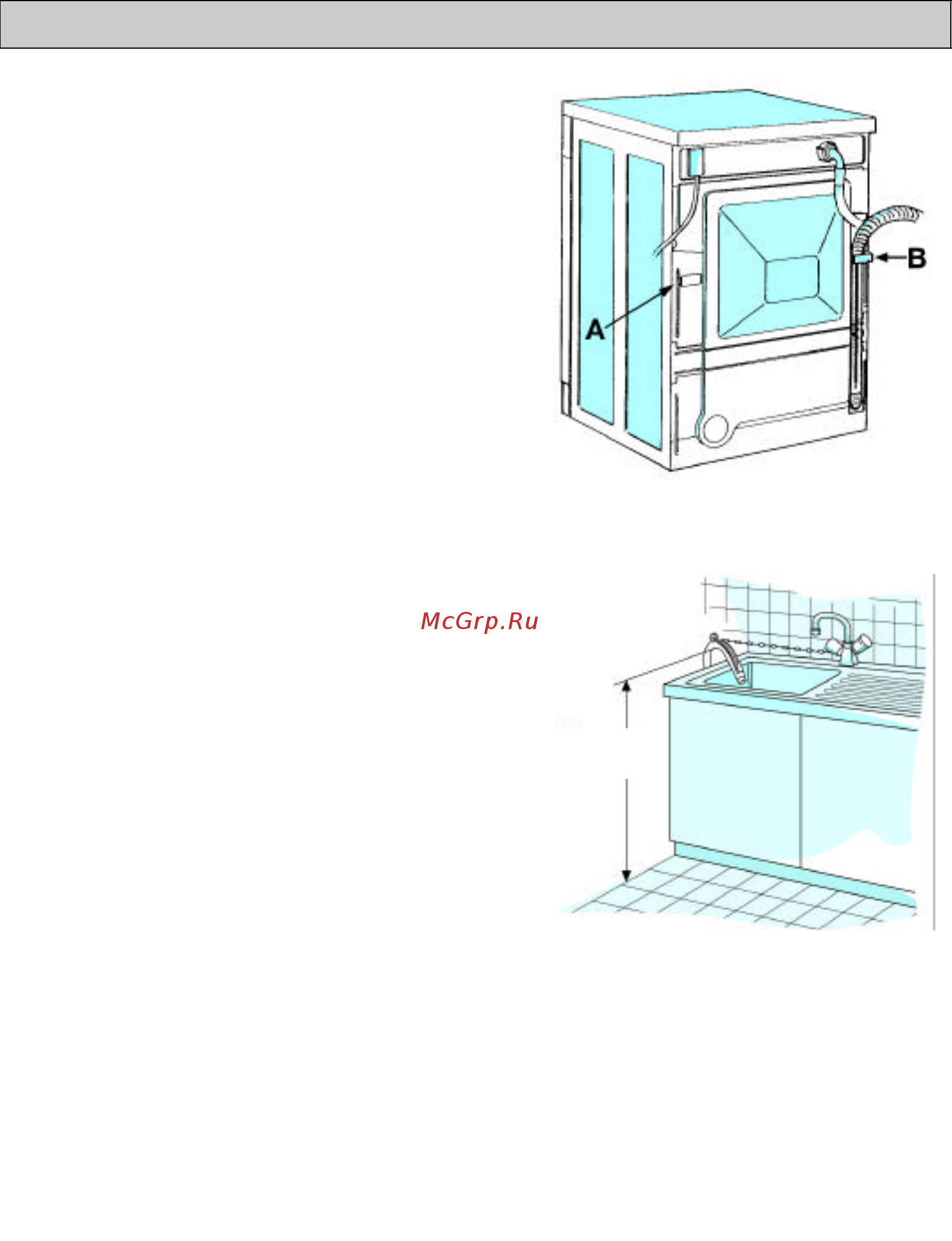 Whirlpool AWM 250 [17/17] Ниструкции по установке