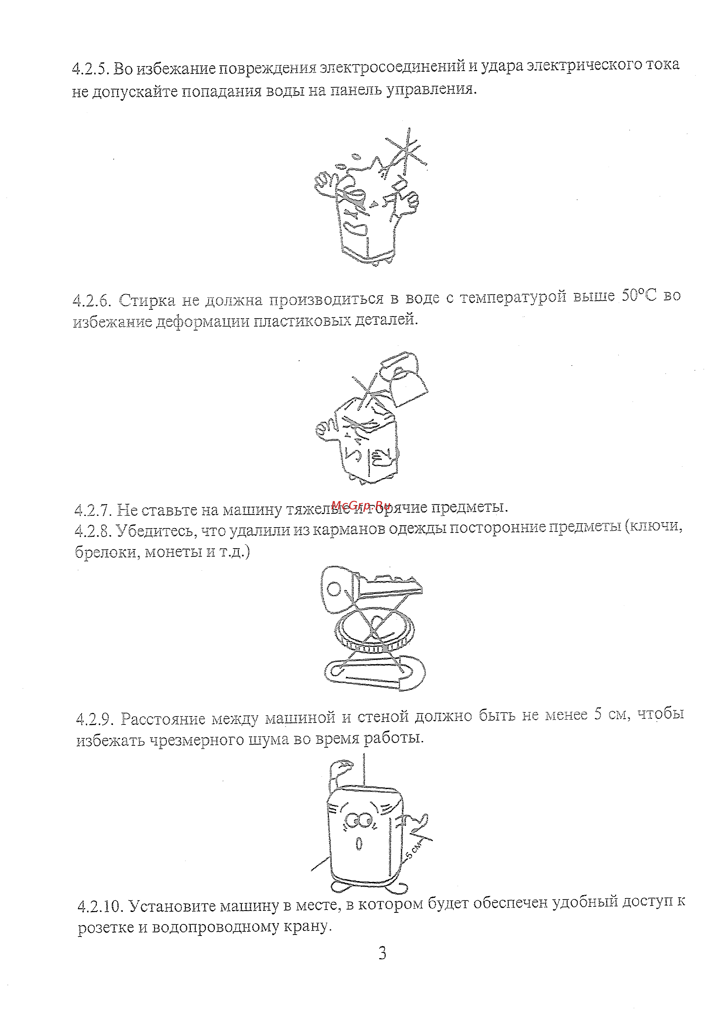 Принцесса СМ-1 Blue Инструкция по эксплуатации онлайн [4/10] 62430