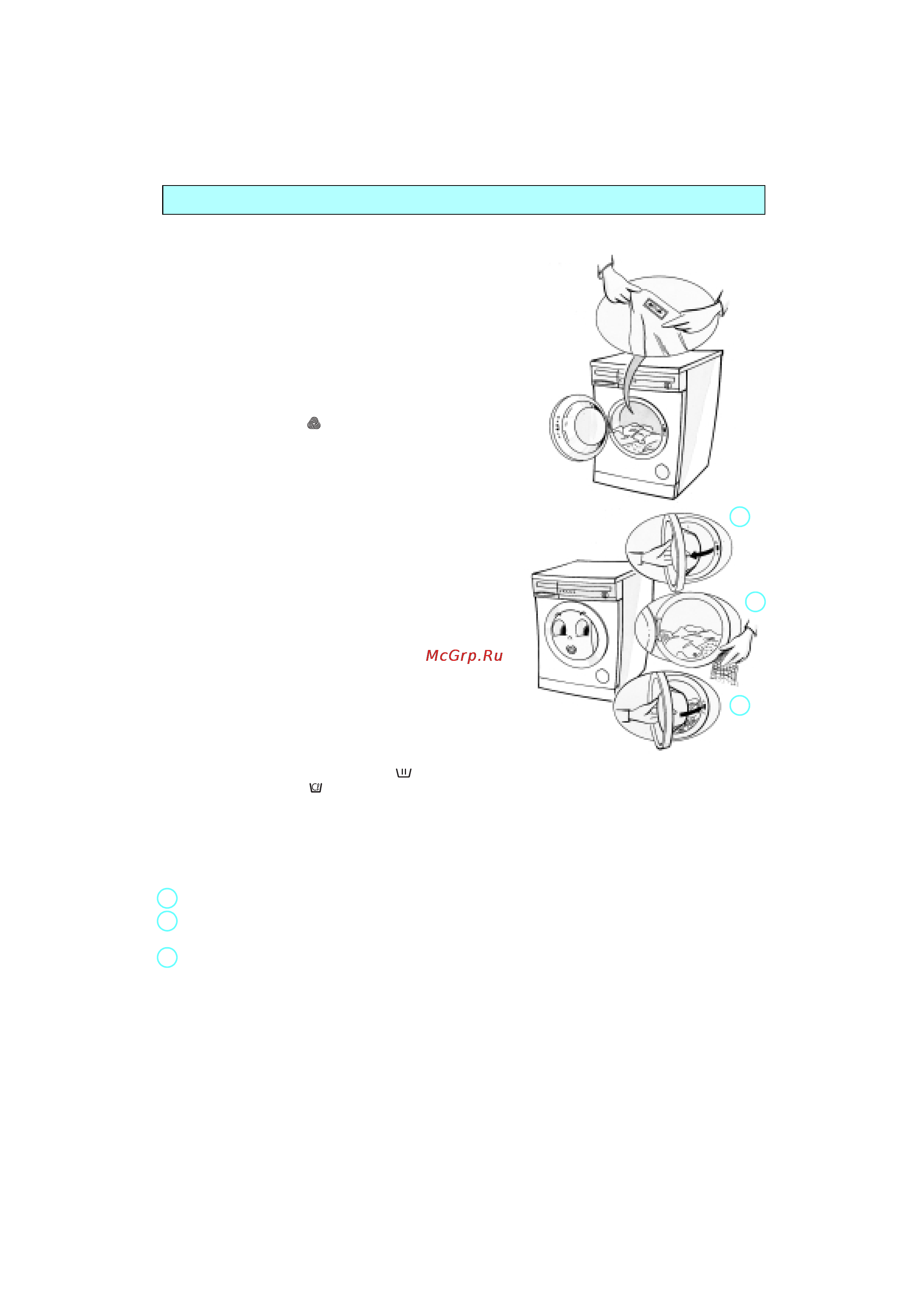 Whirlpool AWM 245 3 [5/15] Выведение пятен