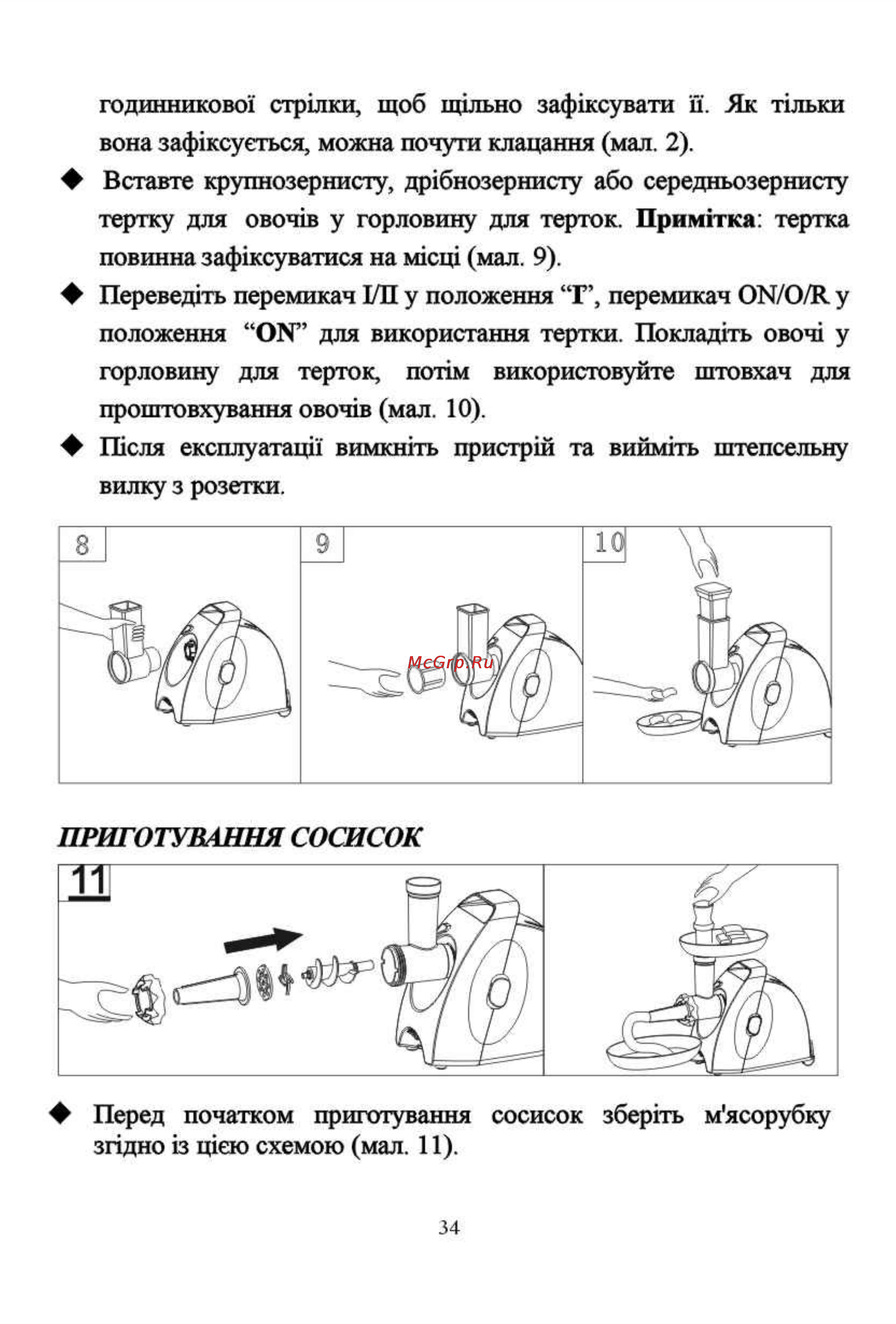 Liberton LMG 206 S Инструкция по эксплуатации онлайн [34/37] 62438