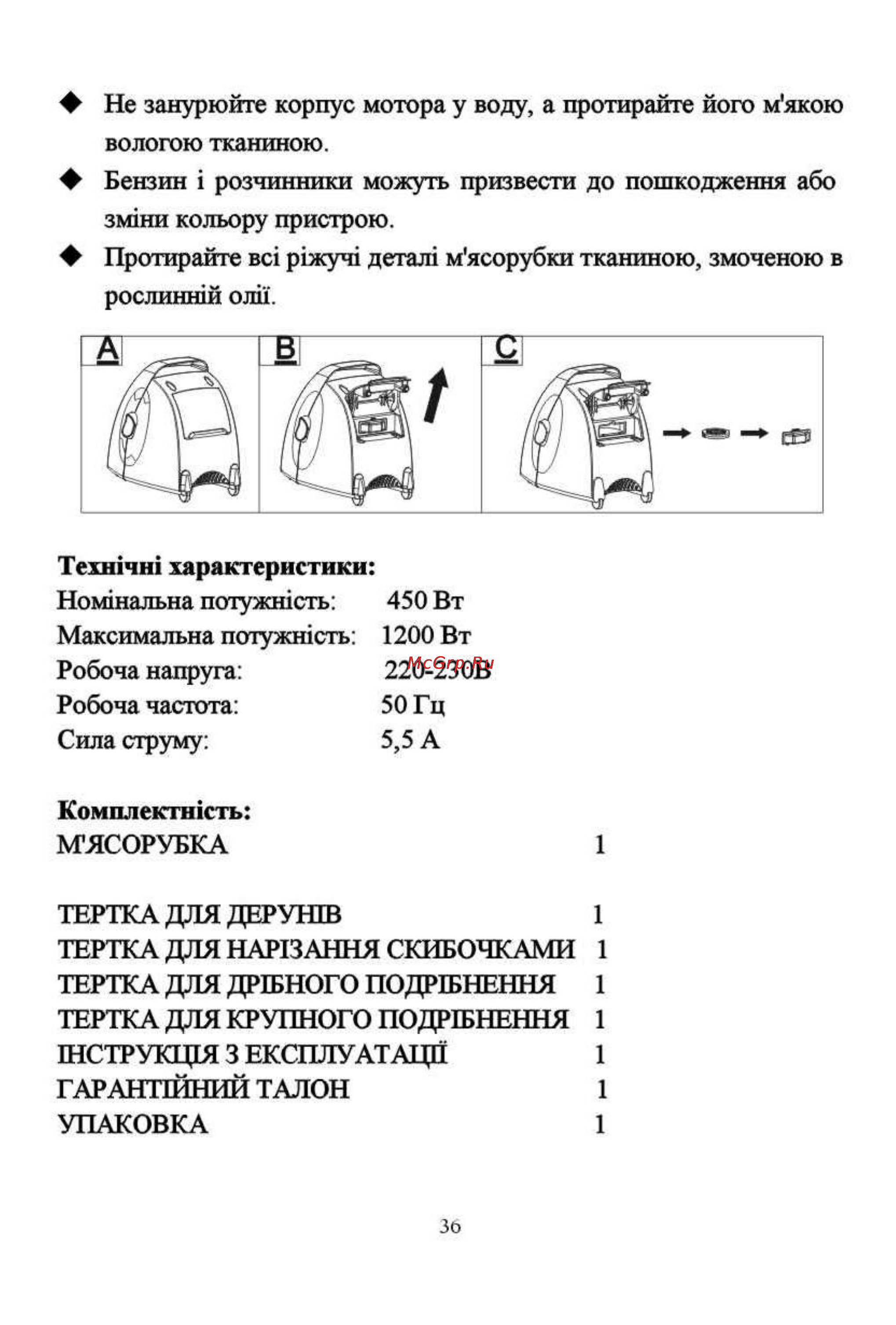 Liberton LMG 206 S Инструкция по эксплуатации онлайн [36/37] 62438