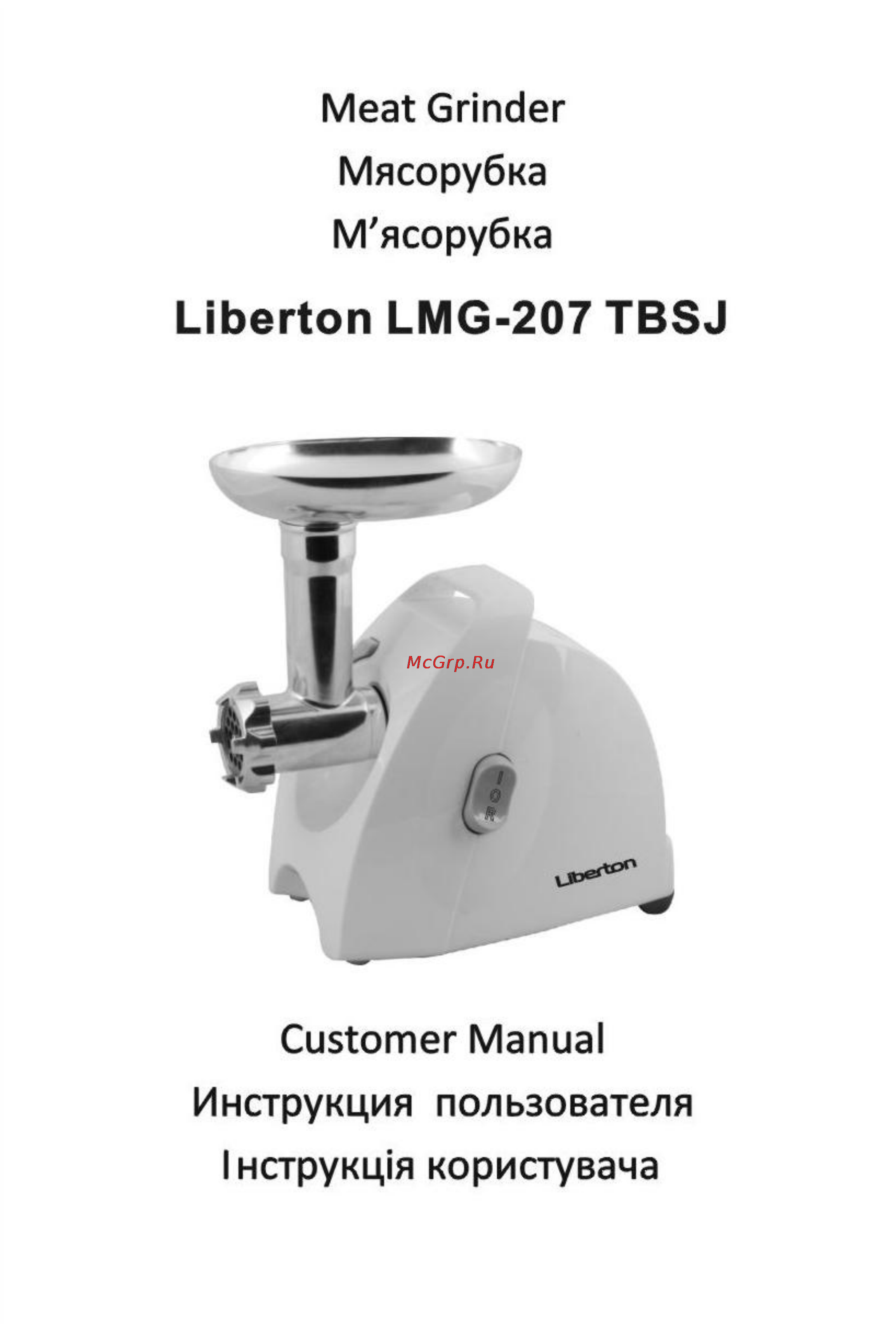 Liberton LMG 207 TBSJ Инструкция по эксплуатации онлайн