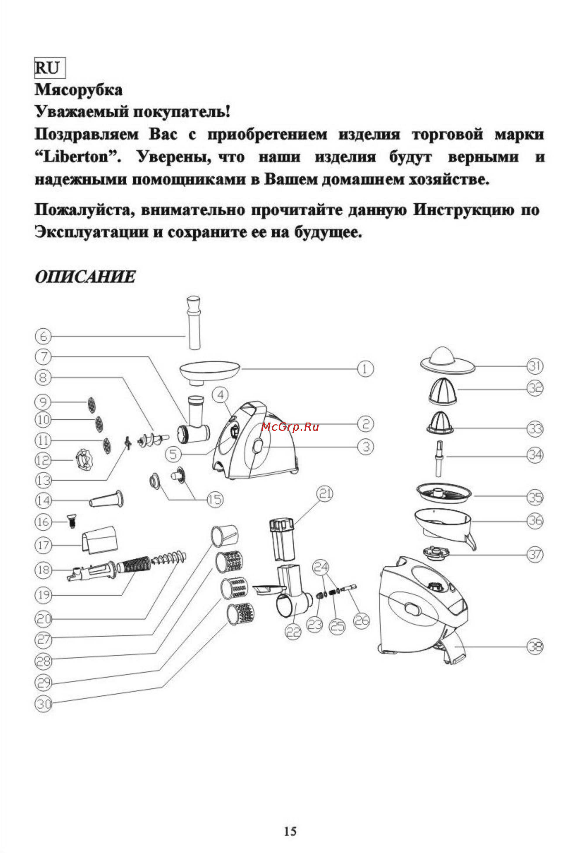 Liberton LMG 207 TBSJ Инструкция по эксплуатации онлайн [15/42] 62443
