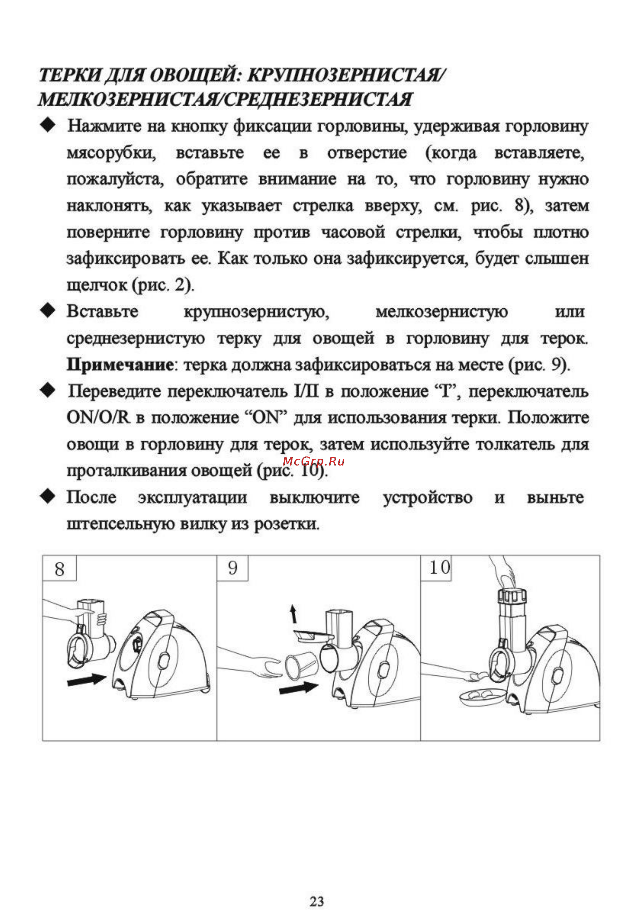 Liberton LMG 207 TBSJ Инструкция по эксплуатации онлайн [23/42] 62443