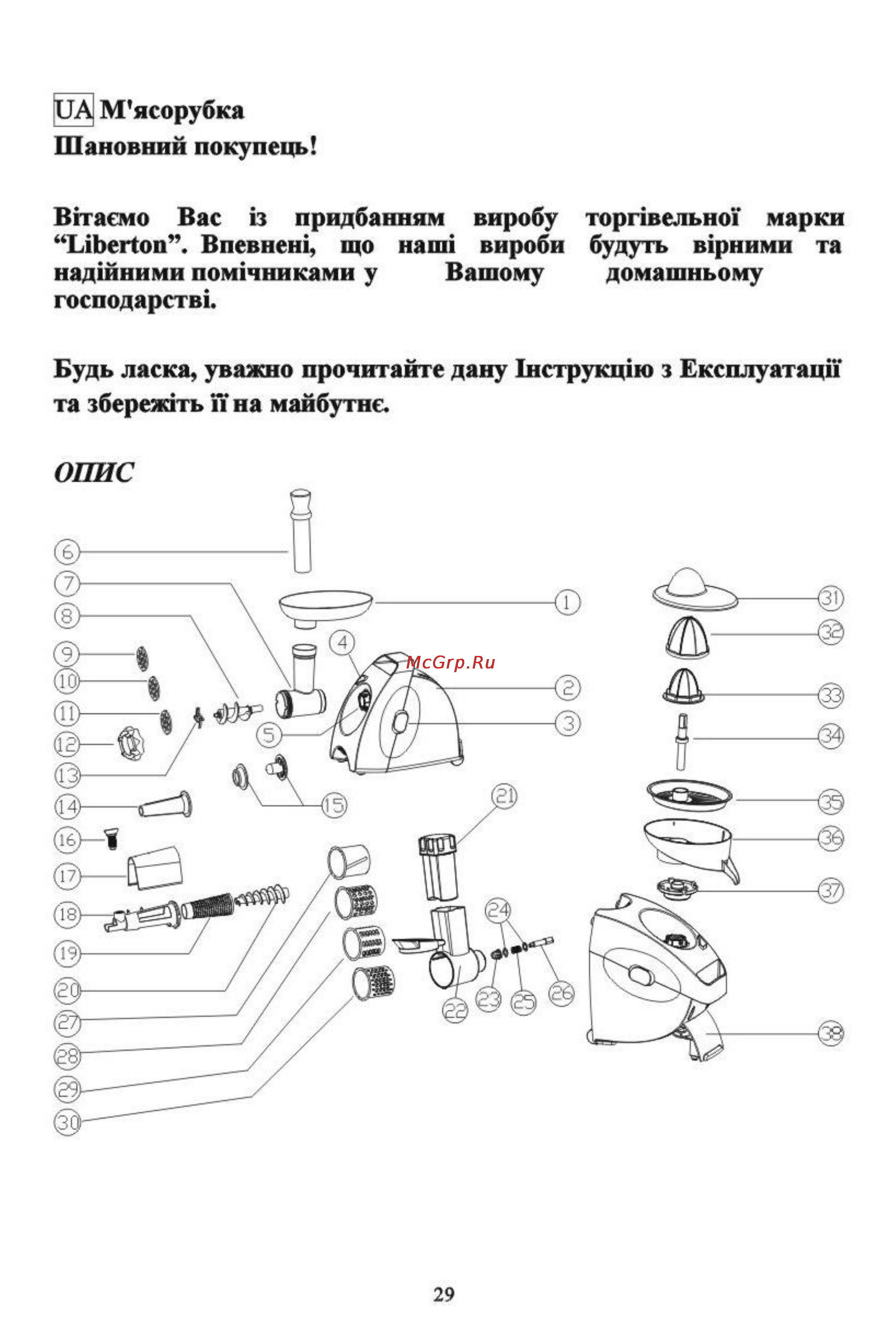 Liberton LMG 207 TBSJ Инструкция по эксплуатации онлайн [29/42] 62443