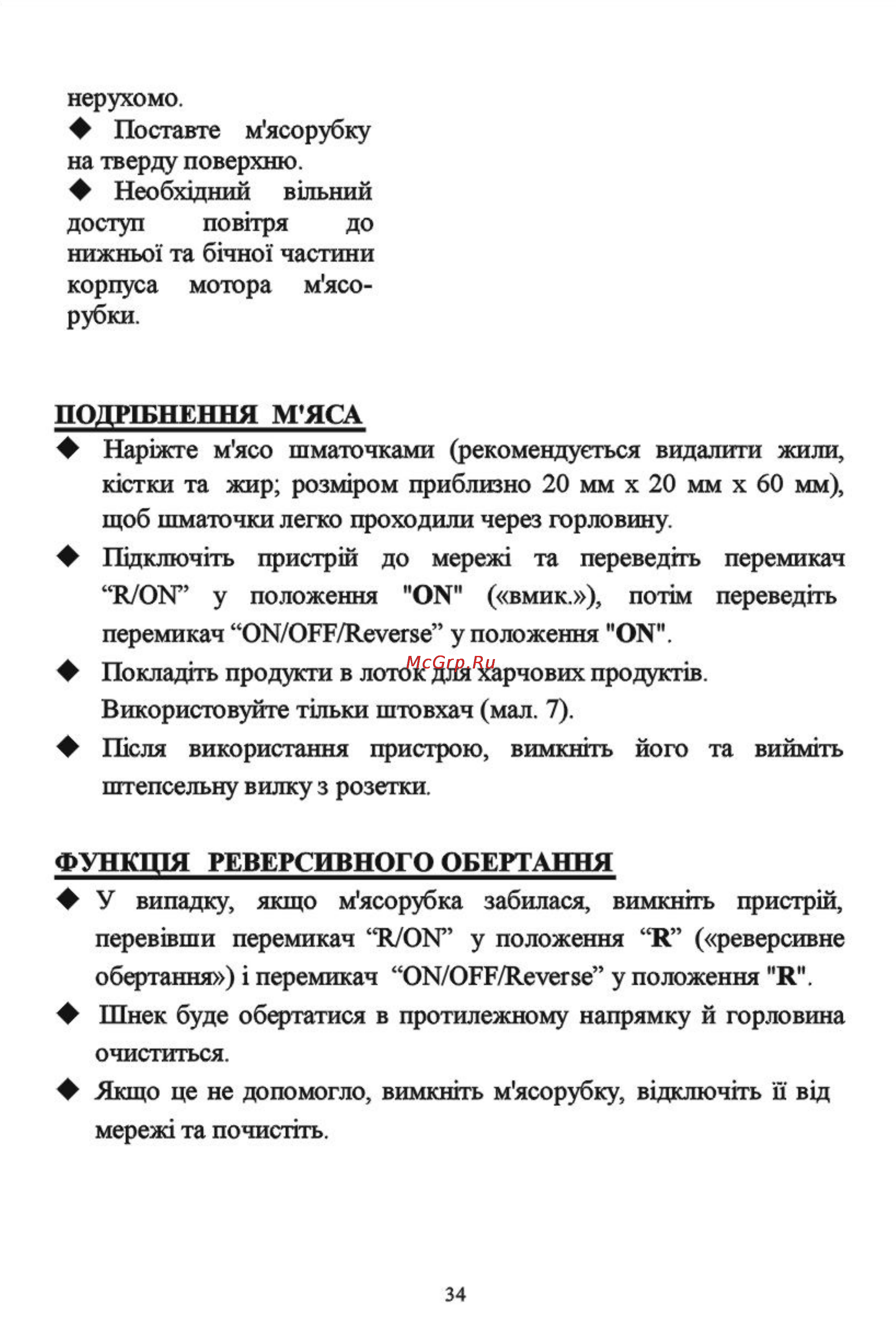 Liberton LMG 207 TBSJ Инструкция по эксплуатации онлайн [34/42] 62443