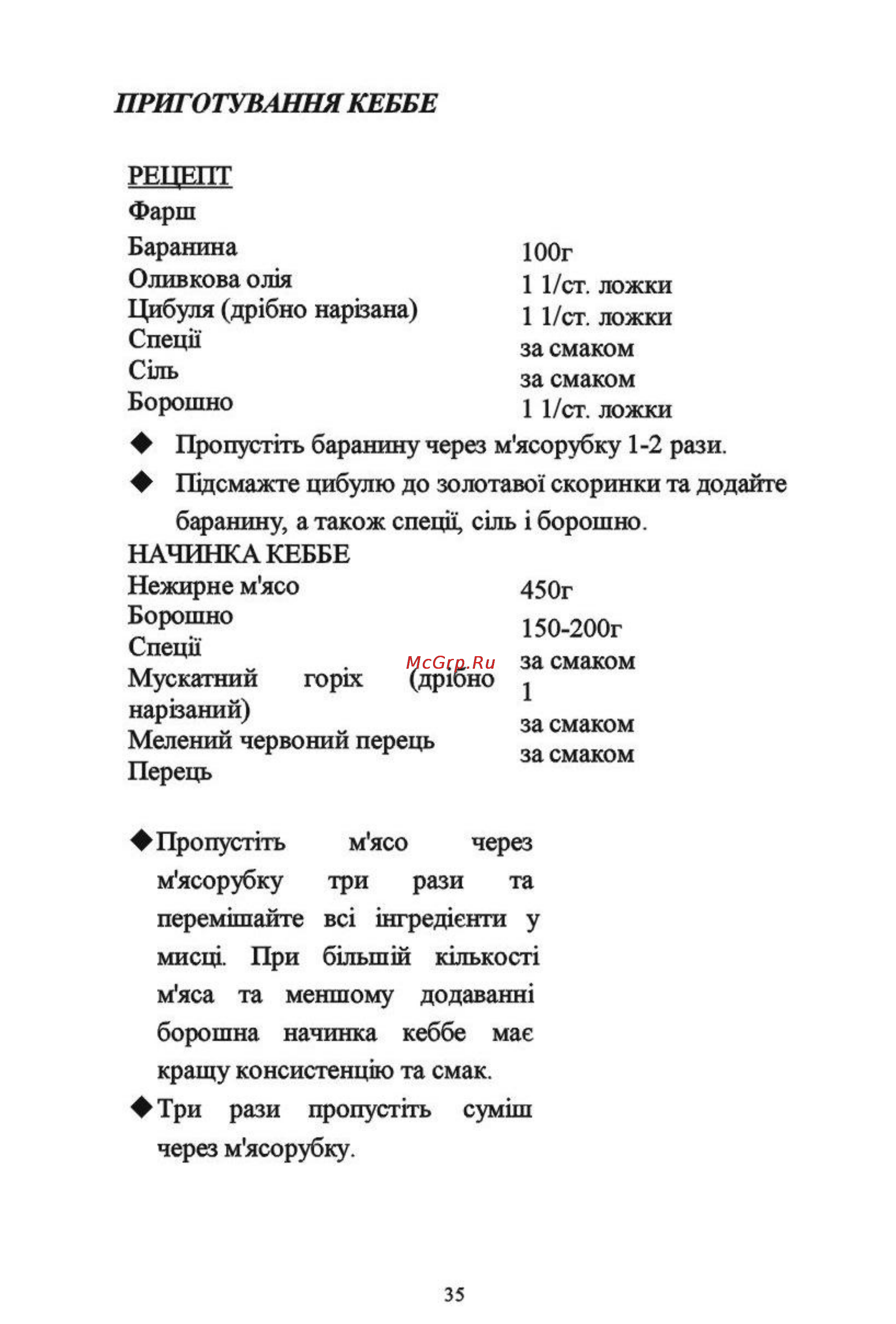 Liberton LMG 207 TBSJ Инструкция по эксплуатации онлайн [35/42] 62443