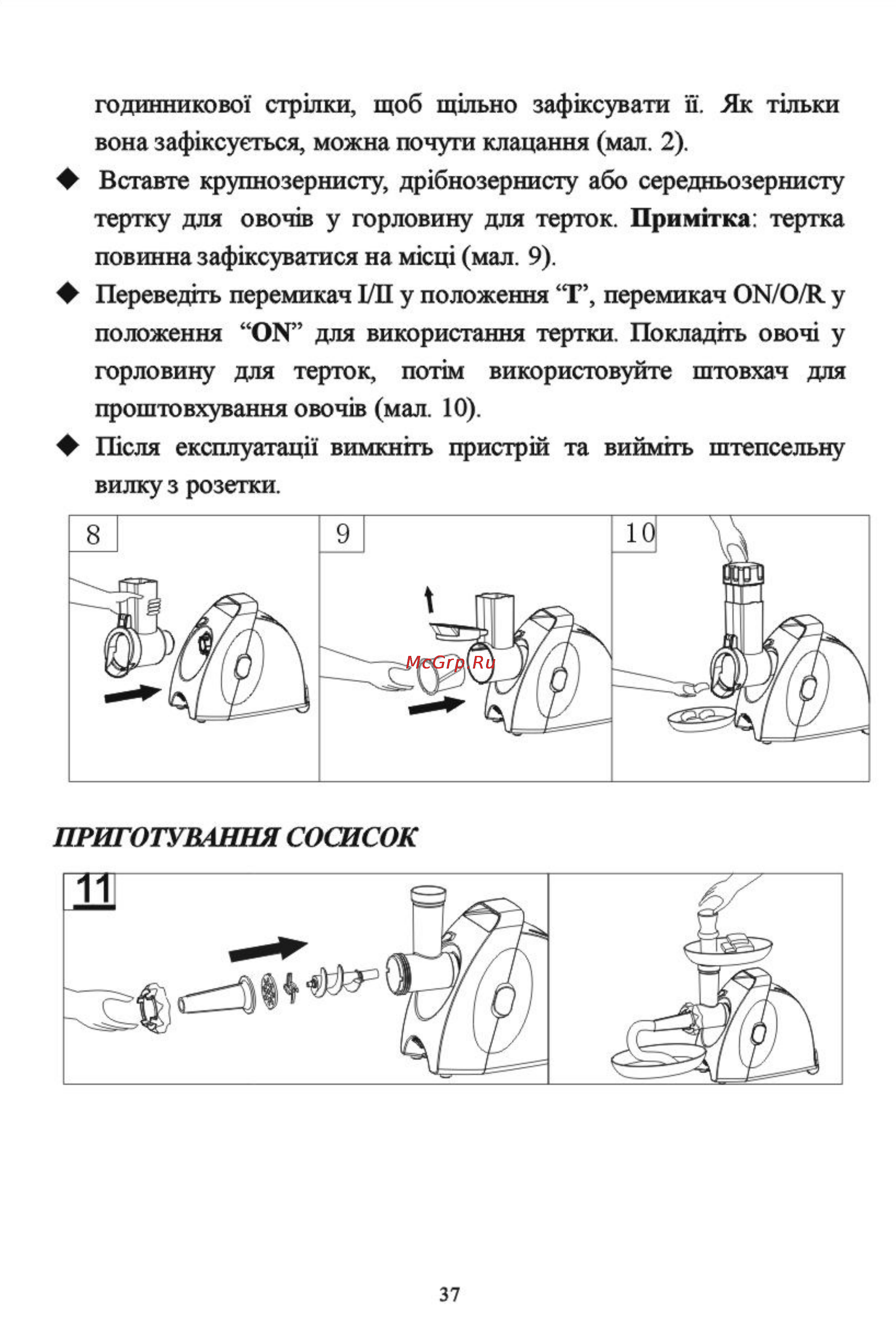 Liberton LMG 207 TBSJ Инструкция по эксплуатации онлайн [37/42] 62443